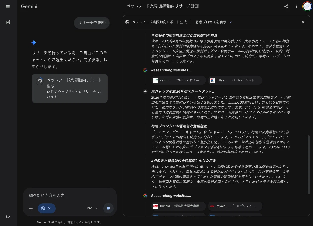 エージェント編】30分席を立てたら、レポートが完成していた｜CWorksL