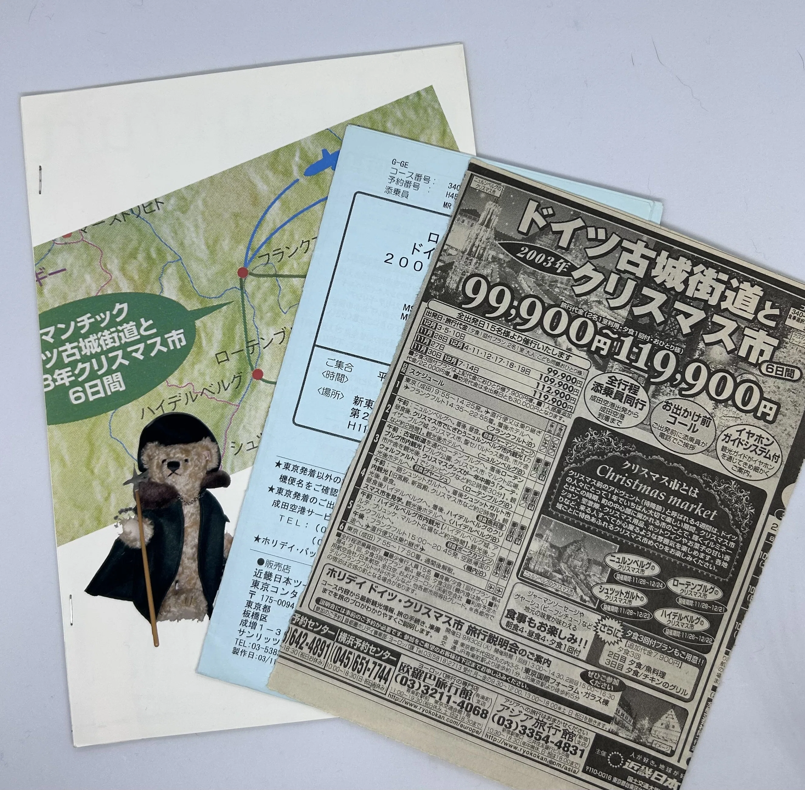 【中古】 ドイツ旅ノート 旅ノート以前・2003年のドイツ旅行｜tonayuta