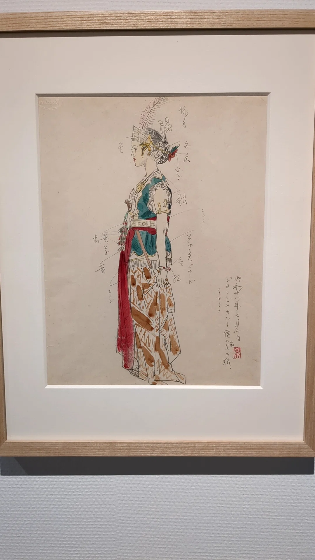伊東深水 南方風俗1943 市川市芳澤ガーデンギャラリー｜kaji