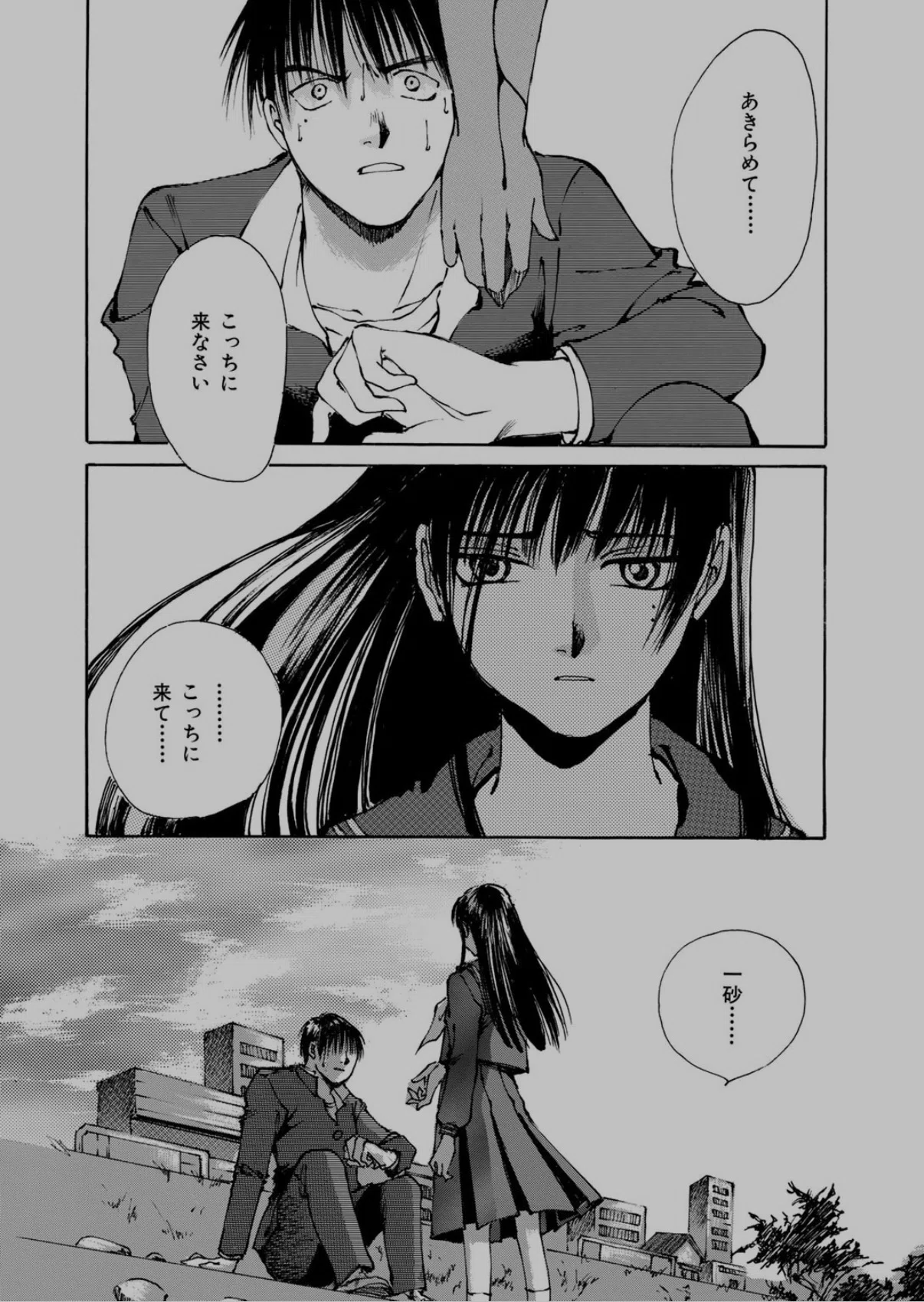 羊 の うた