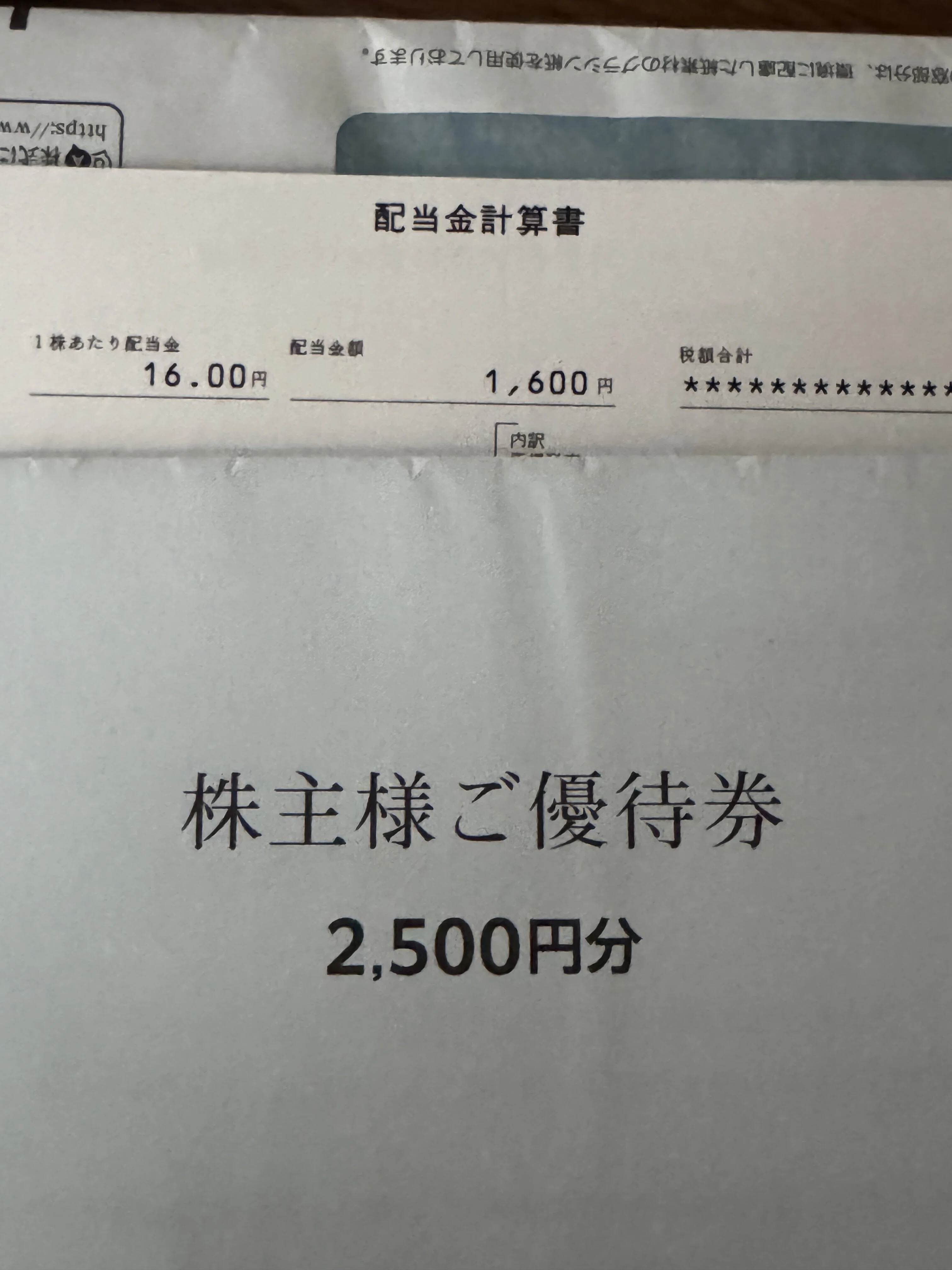 イオン北海道　株主優待券　10000円分　ポケモンカード 株主優待】イオン北海道｜みけねこ情報局