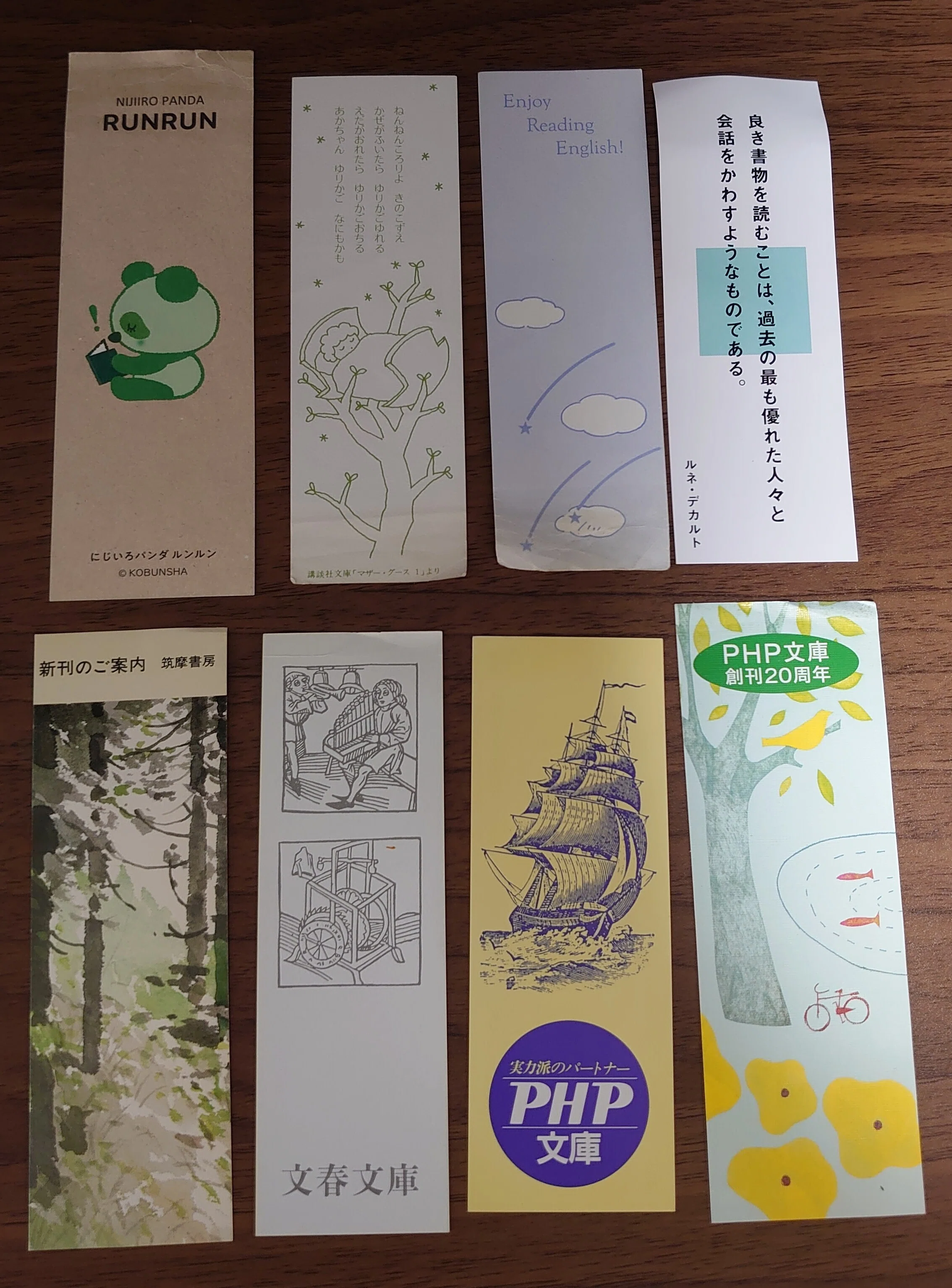 本棚から紙のしおりを発掘してみる｜橘あんず