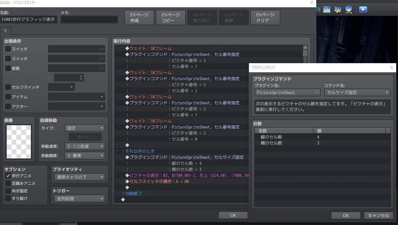 誘惑の踊り確認用 RPGツクールMZでスプライトアニメーションを操作する｜柳川一夜