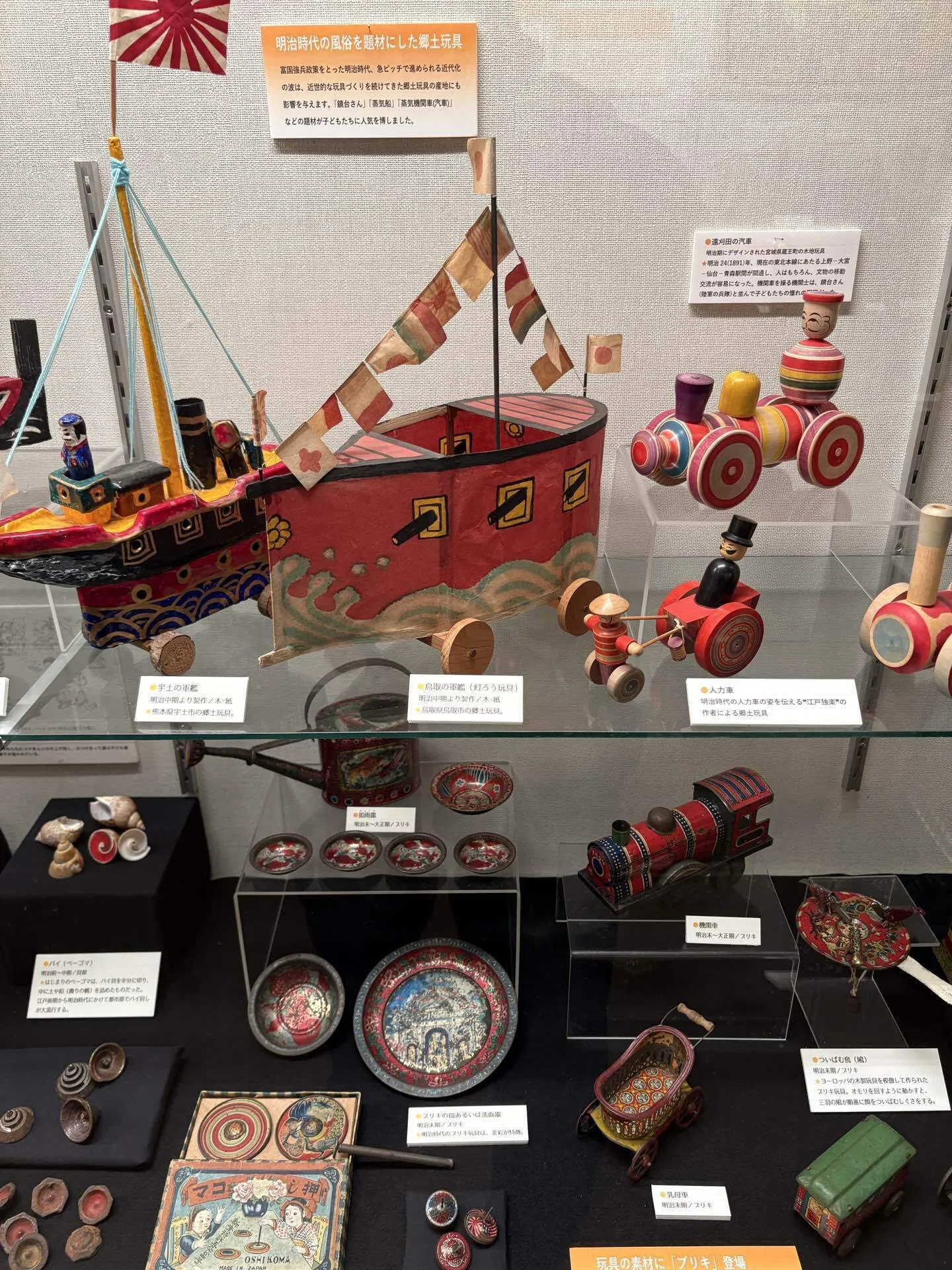 日本玩具博物館へ行ってきた｜アトリエ三月 / 画家・美術家 原康浩