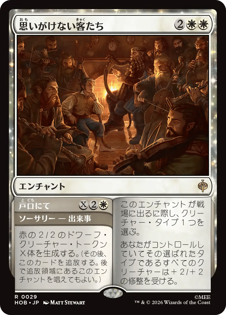 2026年4月26日～5月2日TCGニュース｜竜斗