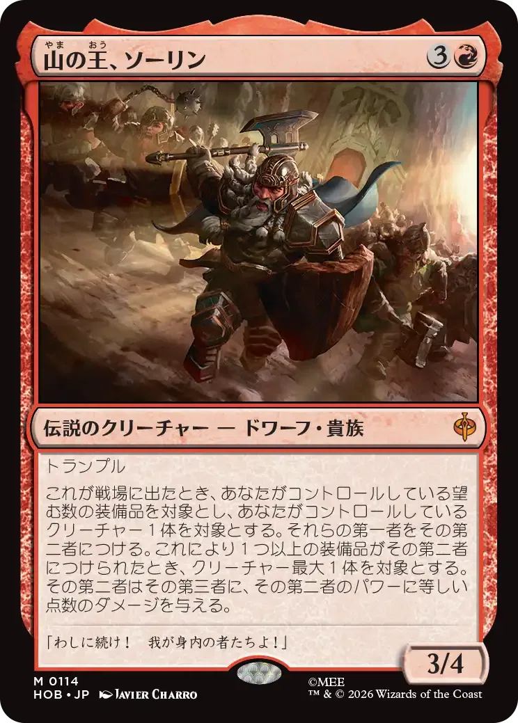2026年4月26日～5月2日TCGニュース｜竜斗