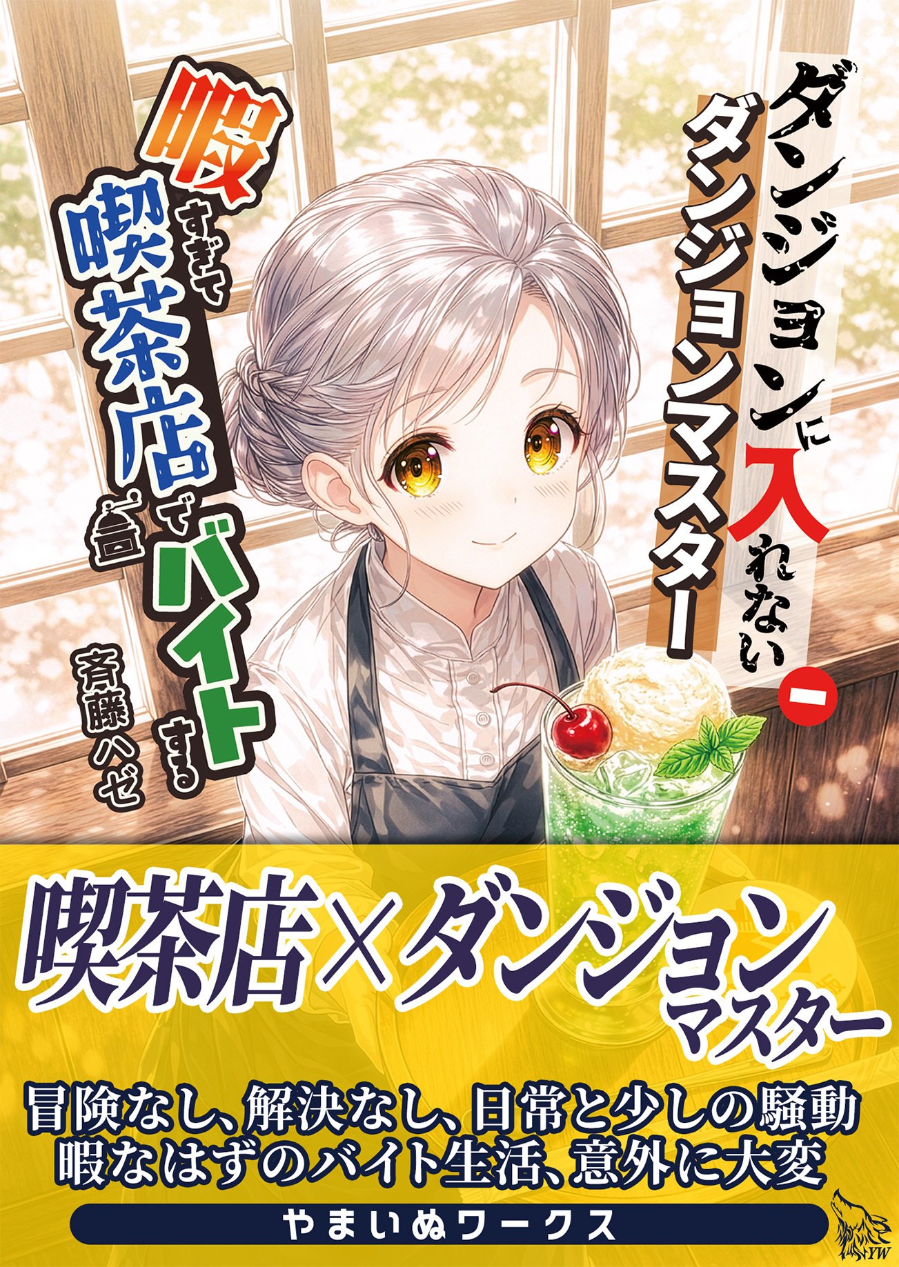 明日！文学フリマ東京42参加します！｜斉藤ハゼ