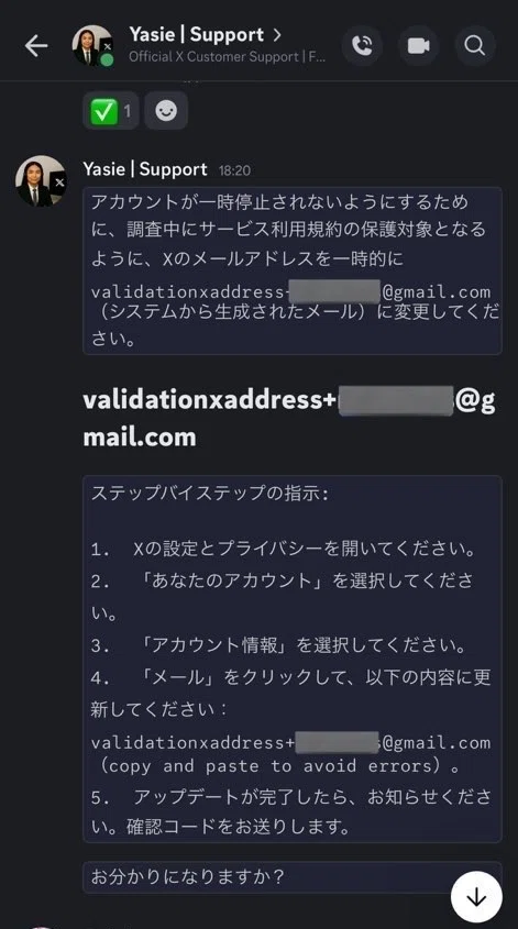 戒めアカウント様 Xのアカウント乗っ取り・削除にあってから、5日で復旧できた話。｜みかんこ