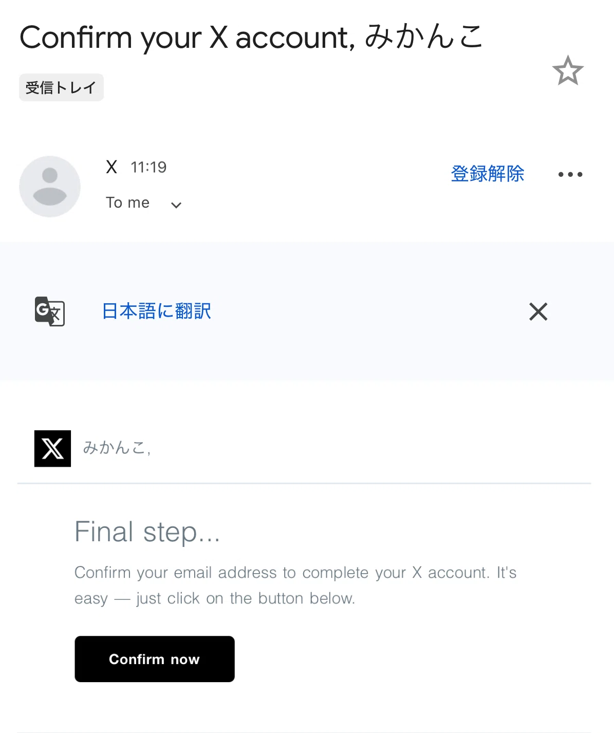 Xのアカウント乗っ取り・削除にあってから、5日で復旧できた話。｜みかんこ