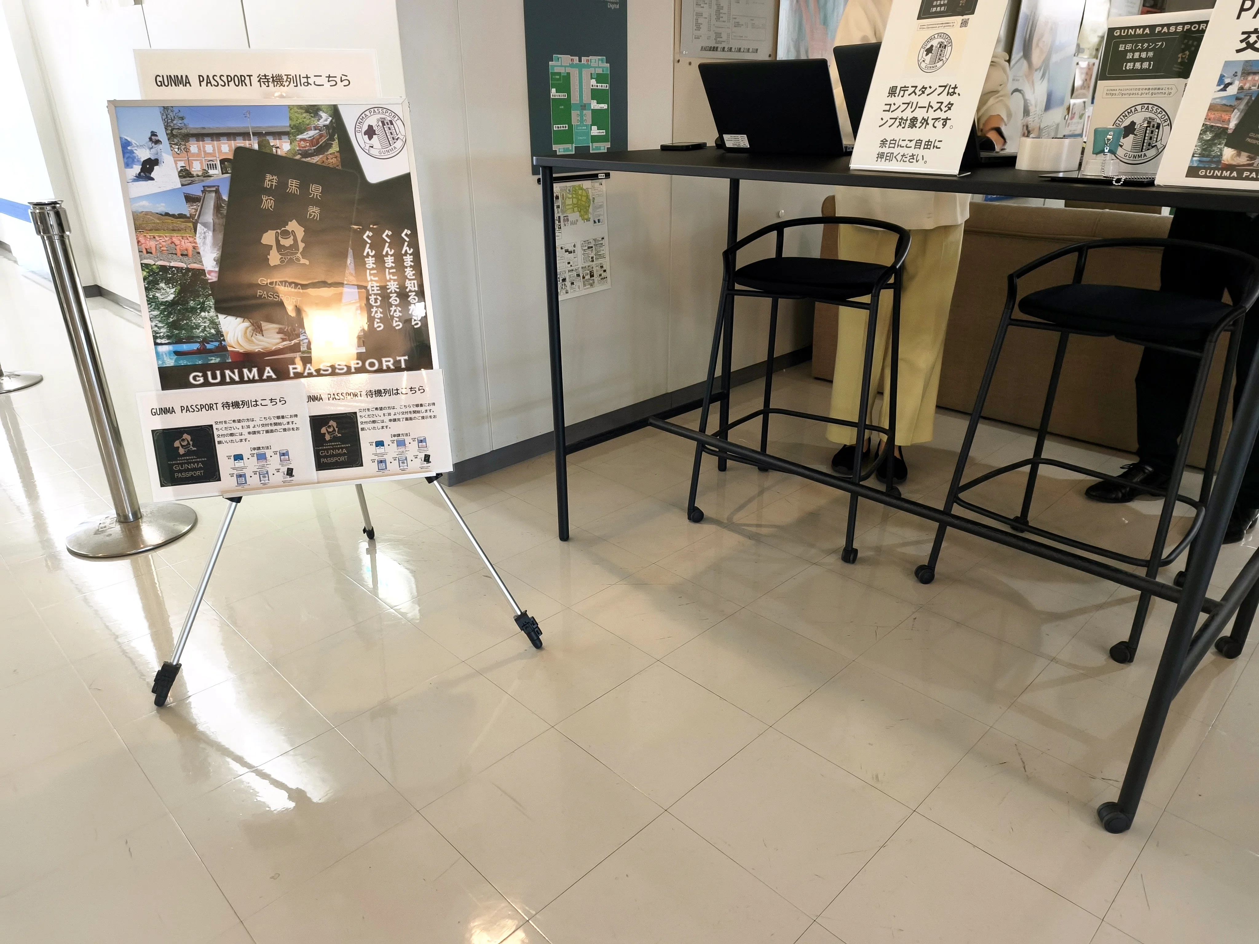 群馬パスポートGUNMA PASSPORTをゲットした話｜surround