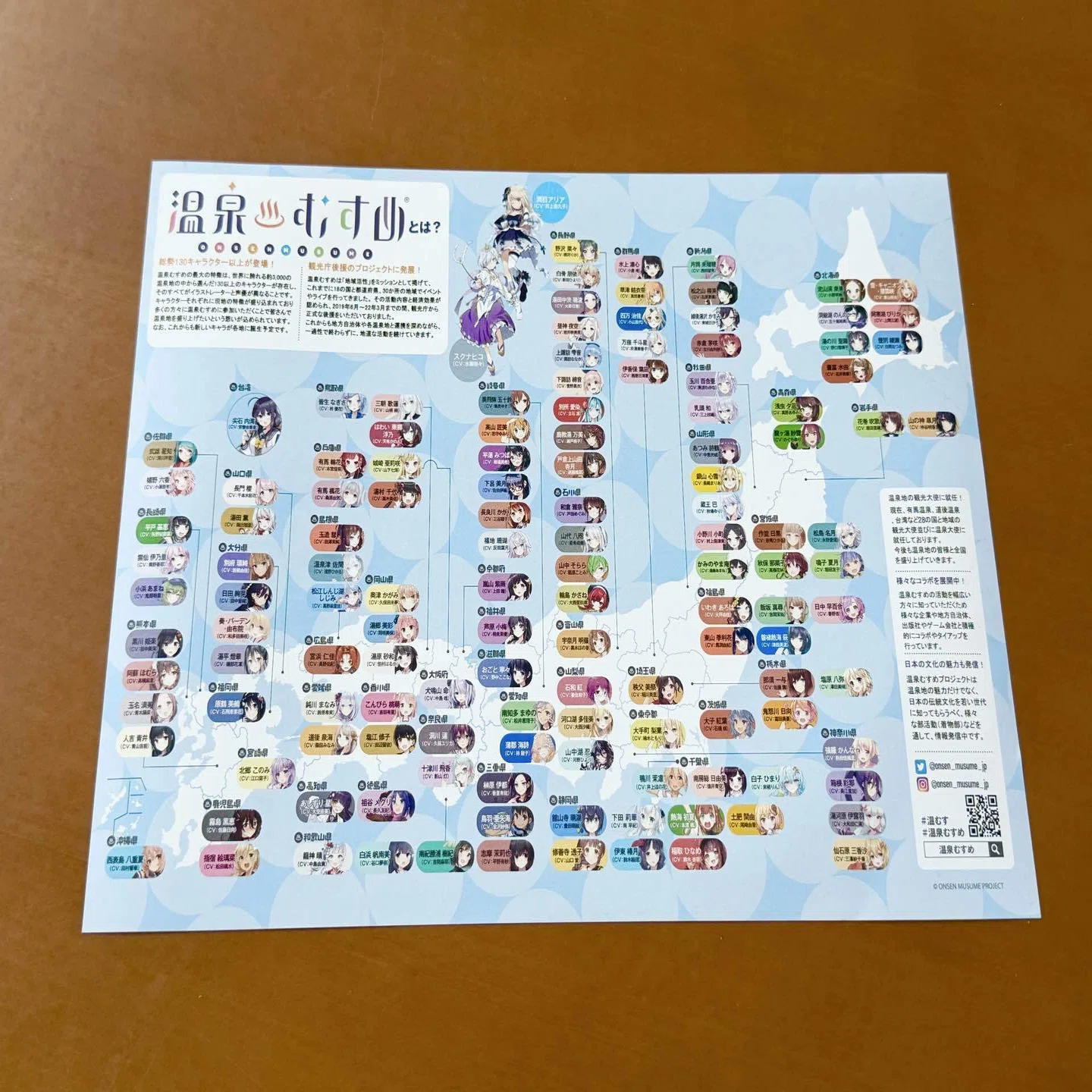 戸倉上山田 × 温泉むすめ｜湯の宿 福寿草