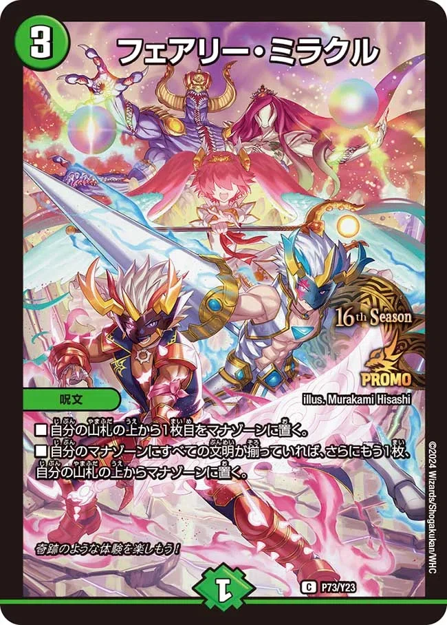 毎日デュエパ語り】5cドラゴンの到達点たるパートナー登場！｜ろくぶんき