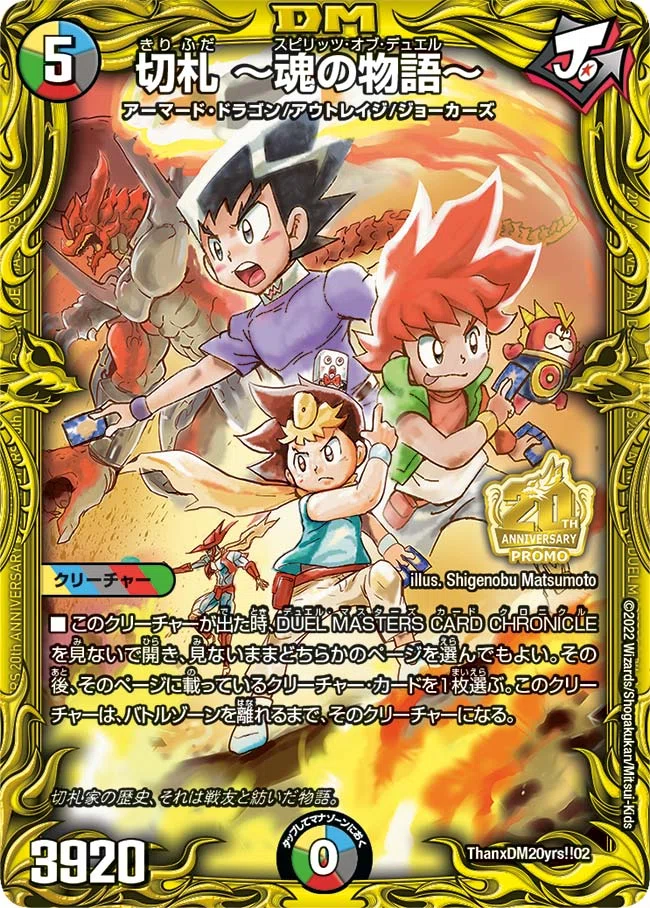 毎日デュエパ語り】5cドラゴンの到達点たるパートナー登場！｜ろくぶんき