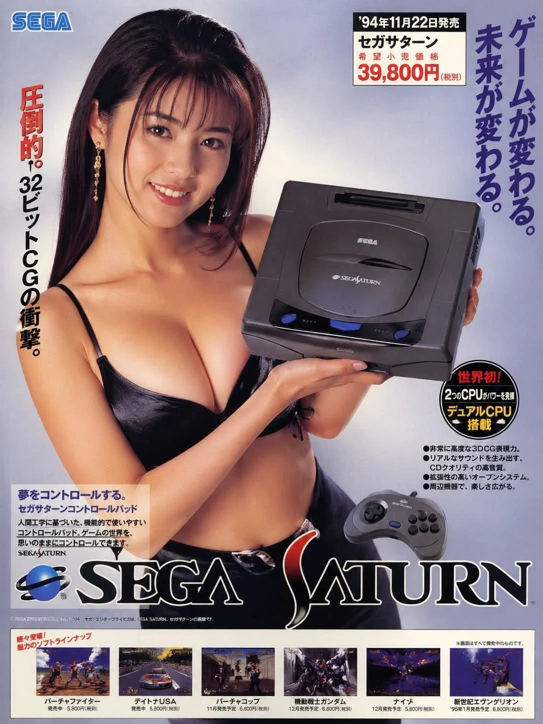 SEGA 平成レトロ コンシューマーゲーム機の画像 家庭向け据え置き機