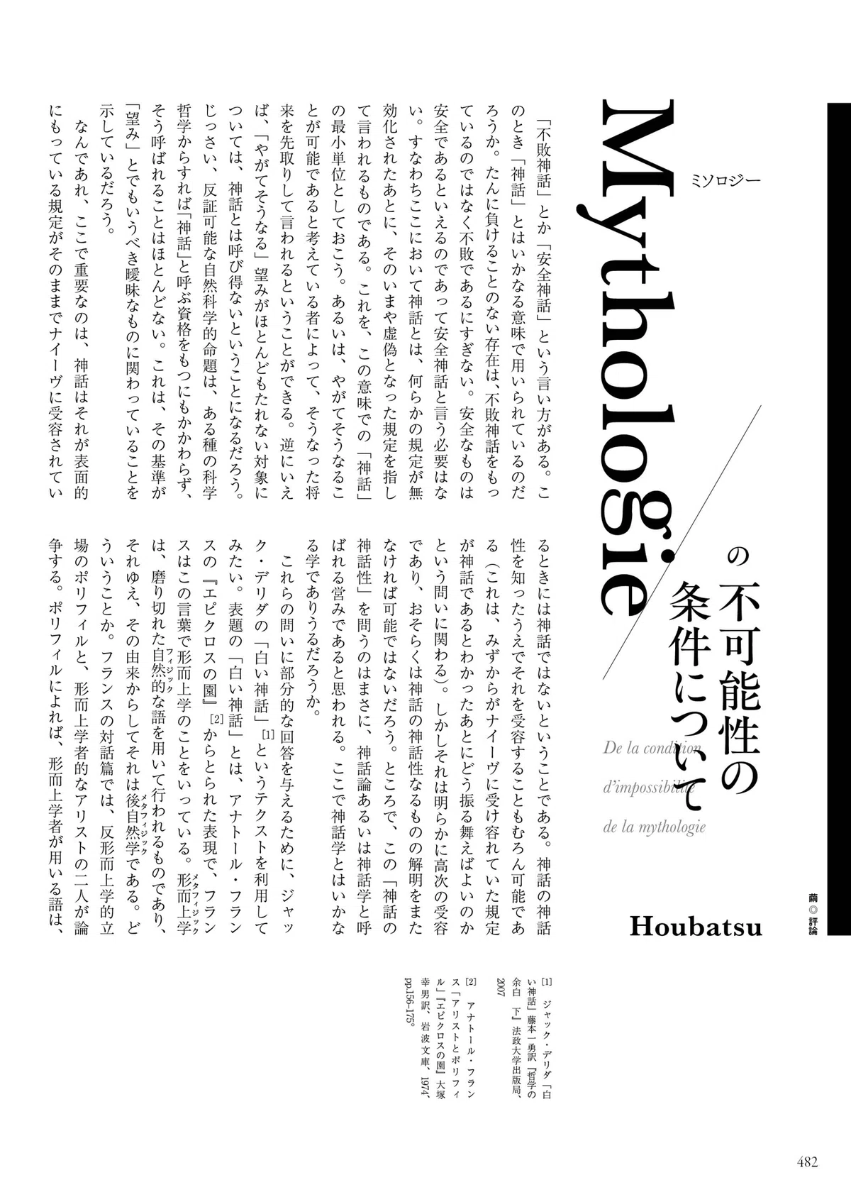 雑誌『繭』創刊号 作品カタログ｜坂野徹夫