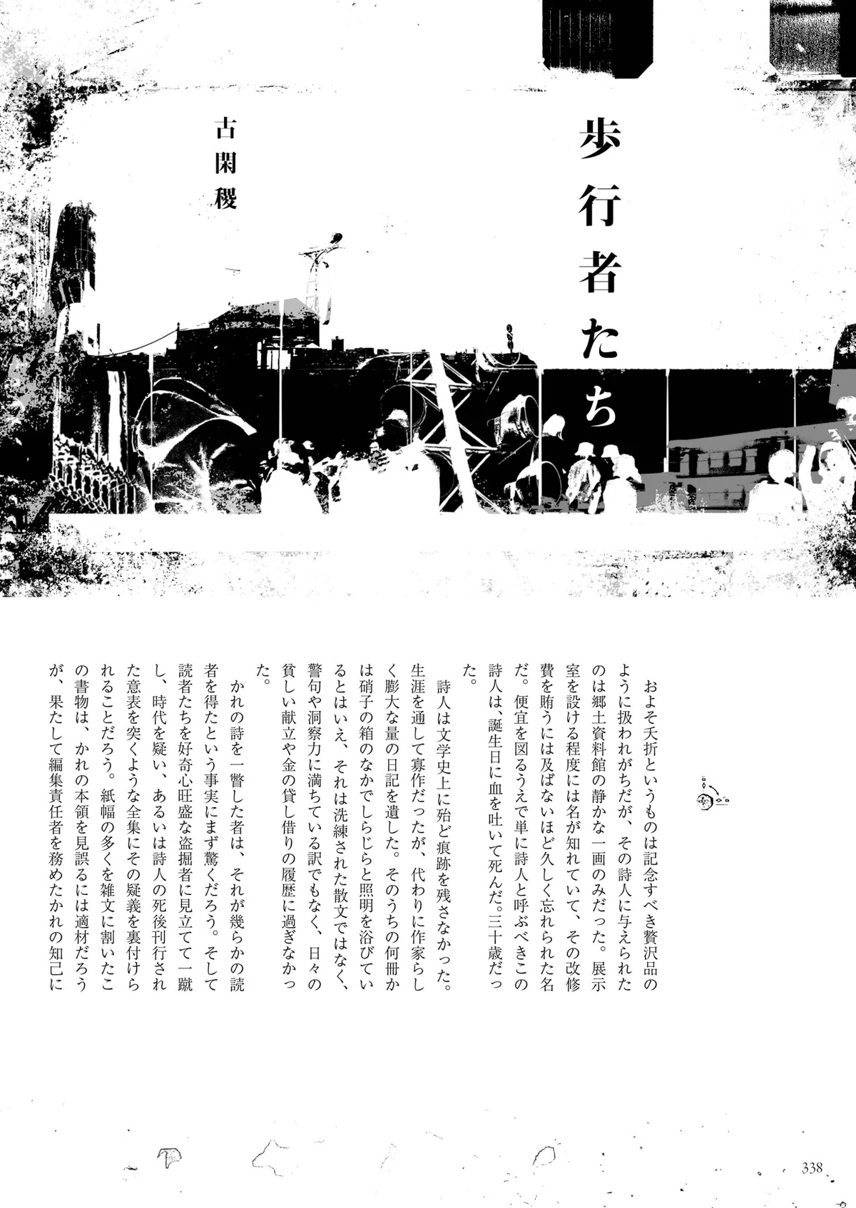 雑誌『繭』創刊号 作品カタログ｜坂野徹夫