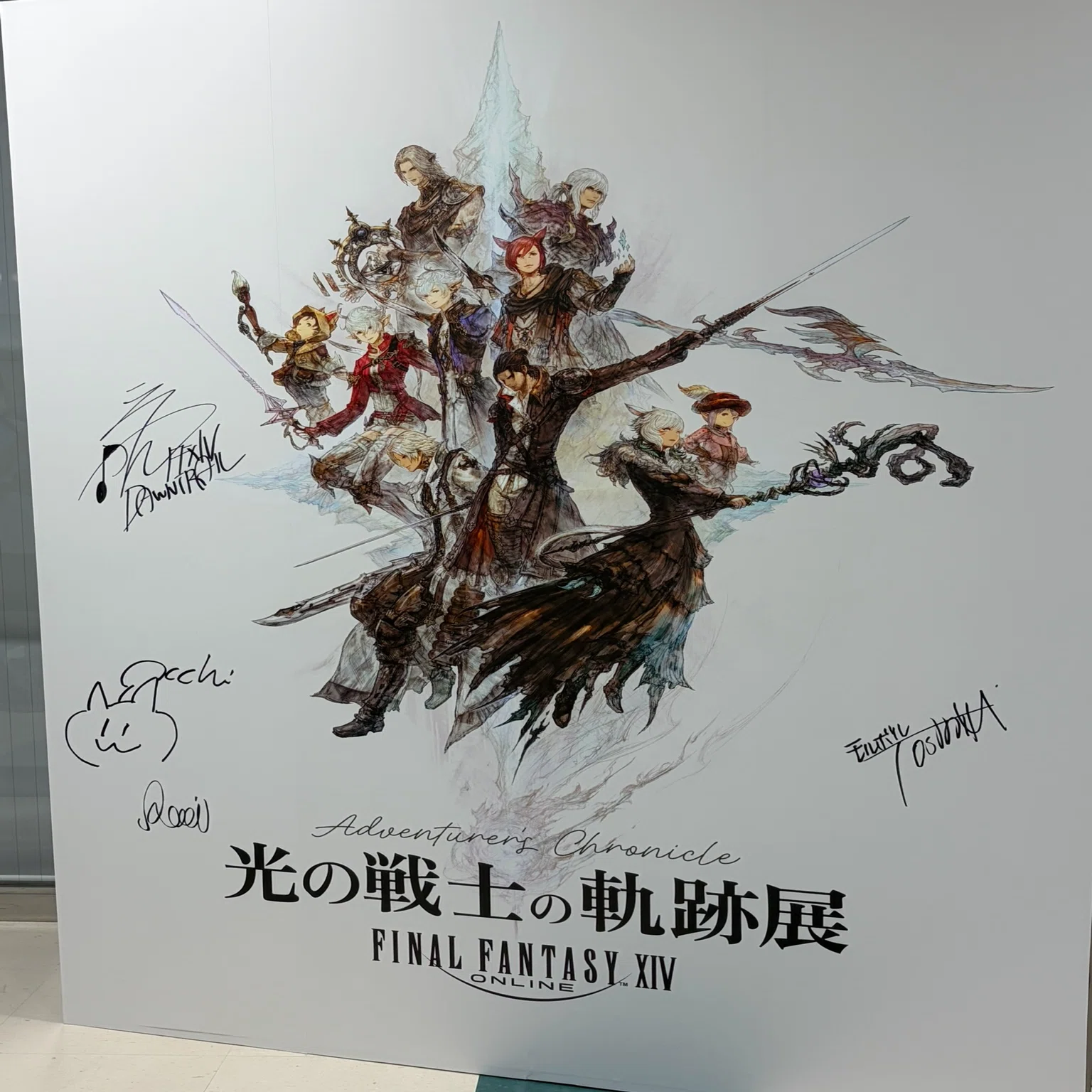 光の戦士の軌跡展に行ってきました【感想】｜はちら