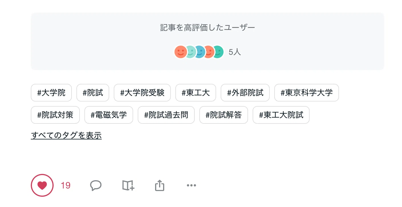 大学院入試受験生へのおすすめ記事｜院試情報ラボ｜弐徳猫｜院試情報ラボ