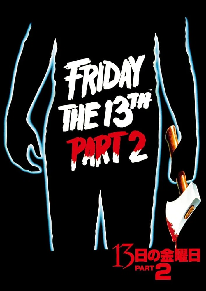 ホラー映画】「13日の金曜日PART2」｜TOMOKI