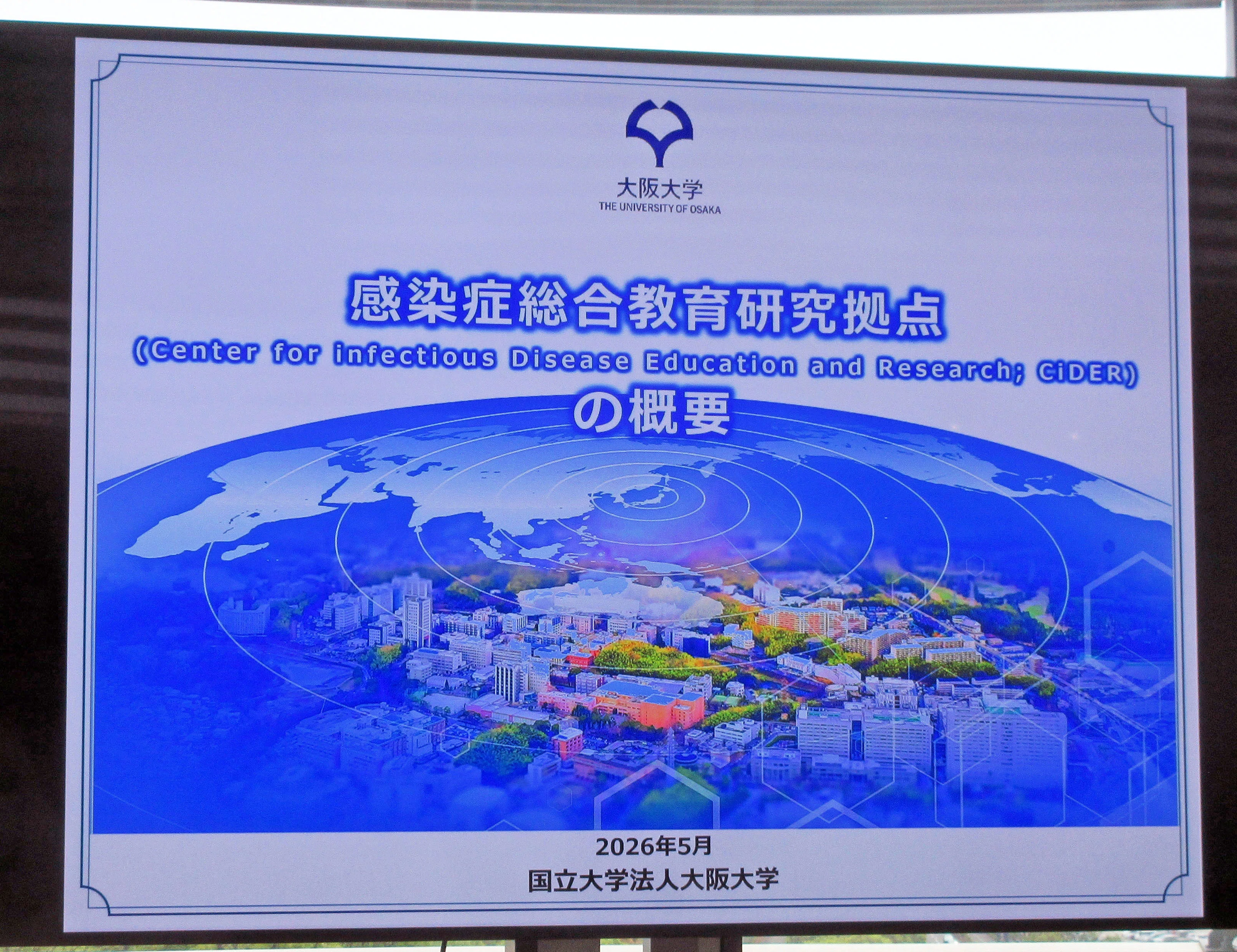 大阪大学・日本財団 感染症センター」見学ツアー参加録｜たけっち