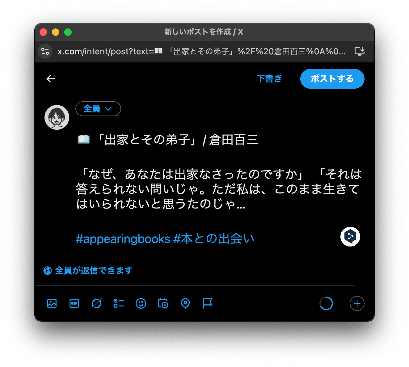 Claudeさんに話しかけたら本と出会うサービスが30分で作れた｜きなこ