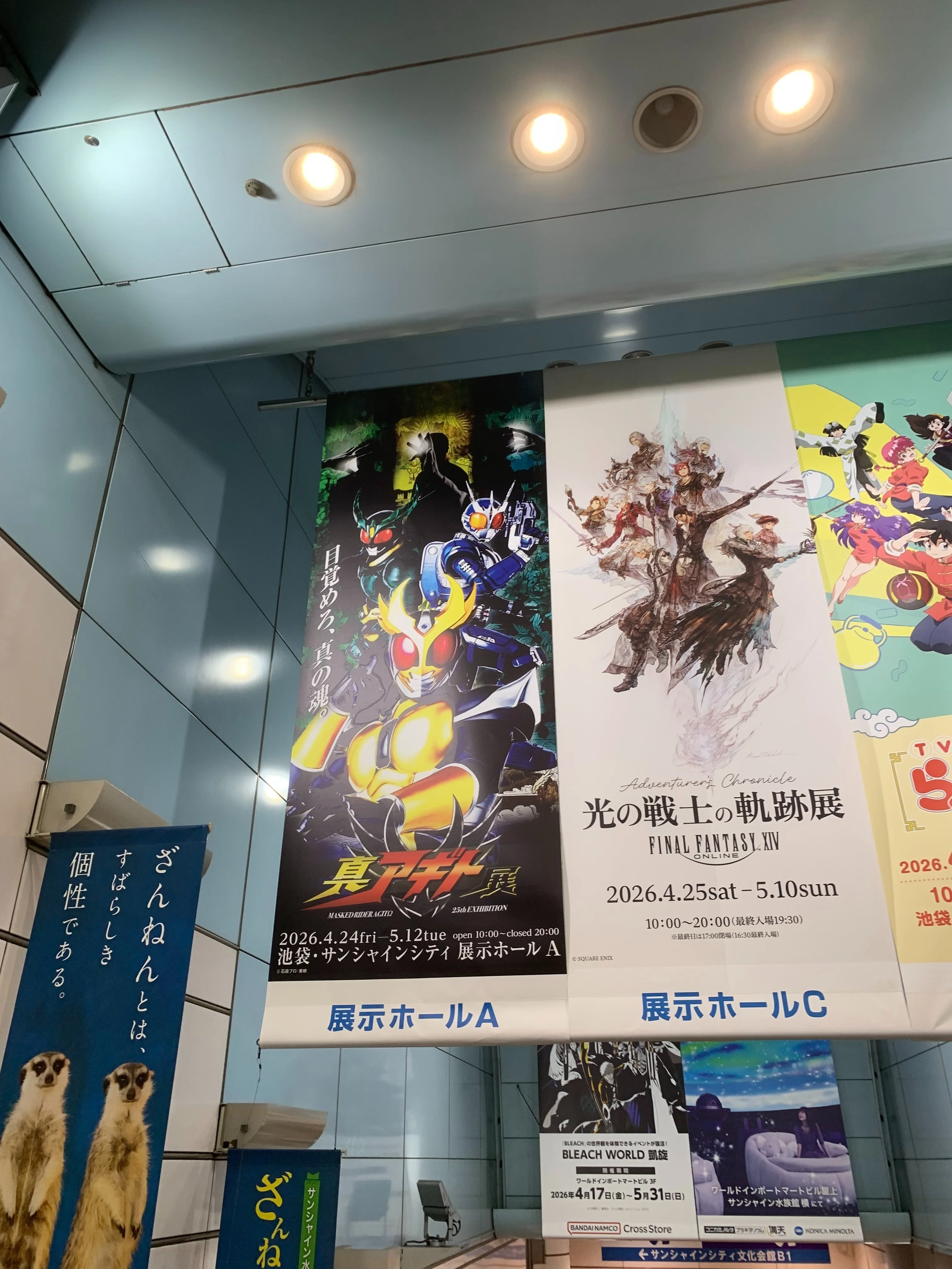 真アギト展に行ってきました｜諸星だりあ