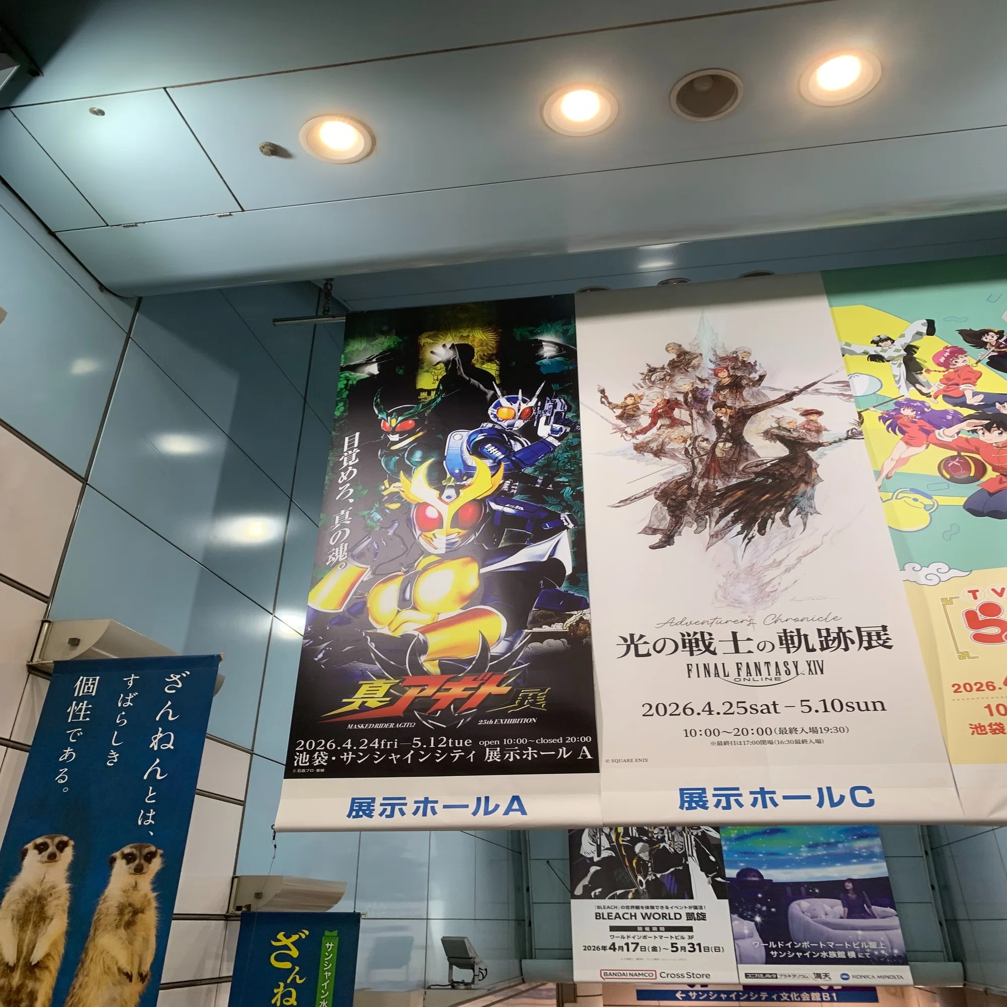 真アギト展に行ってきました｜諸星だりあ