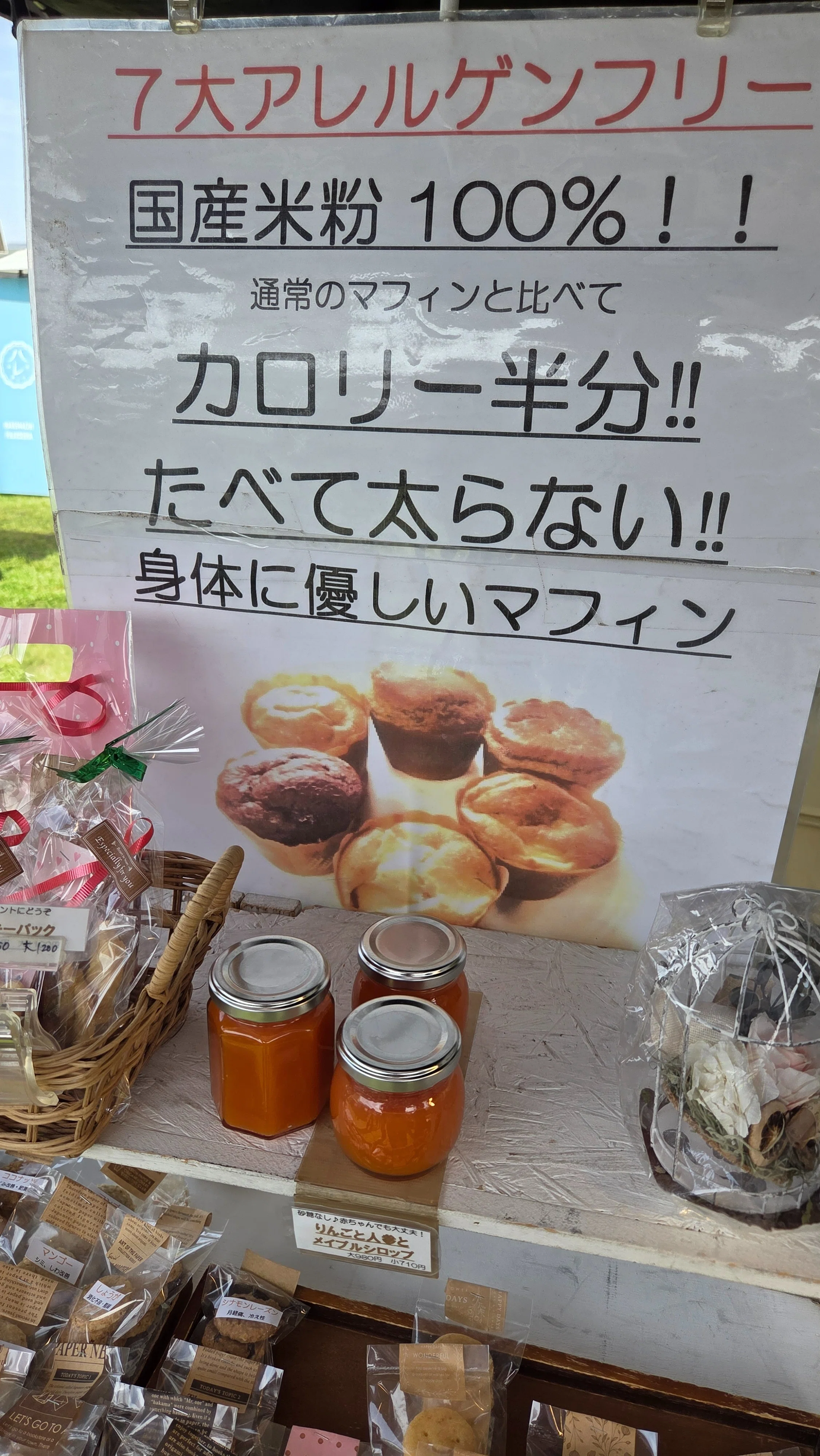 大阪|グルテンフリー】まちまるしぇ/羽曳野市峰塚公園で出会った