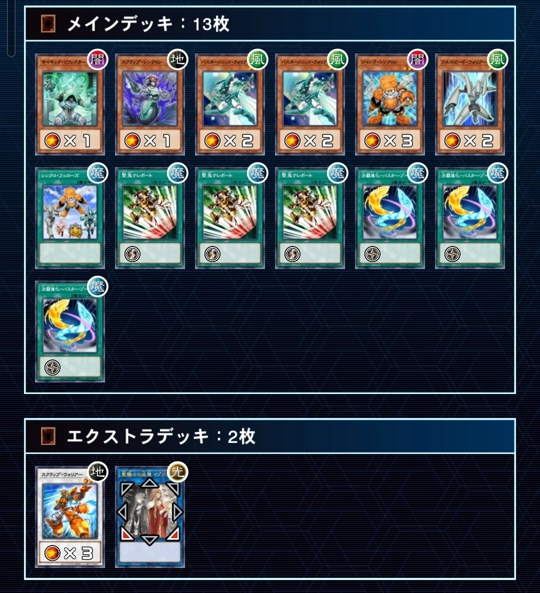 遊戯王】パーフェクトロン・ハレドライブ【御巫×先攻ワンキル】｜かろ