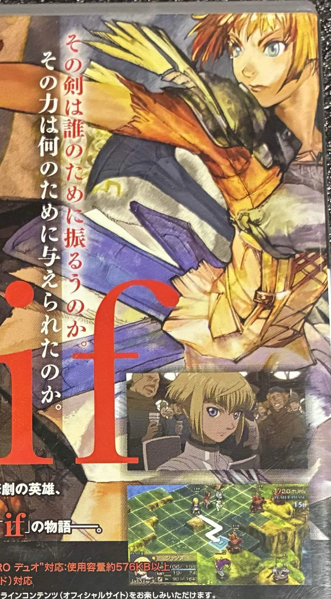 積みゲーたちと歩こうvol.2 PSP『JEANNE D'ARC』｜蛙野紅葉