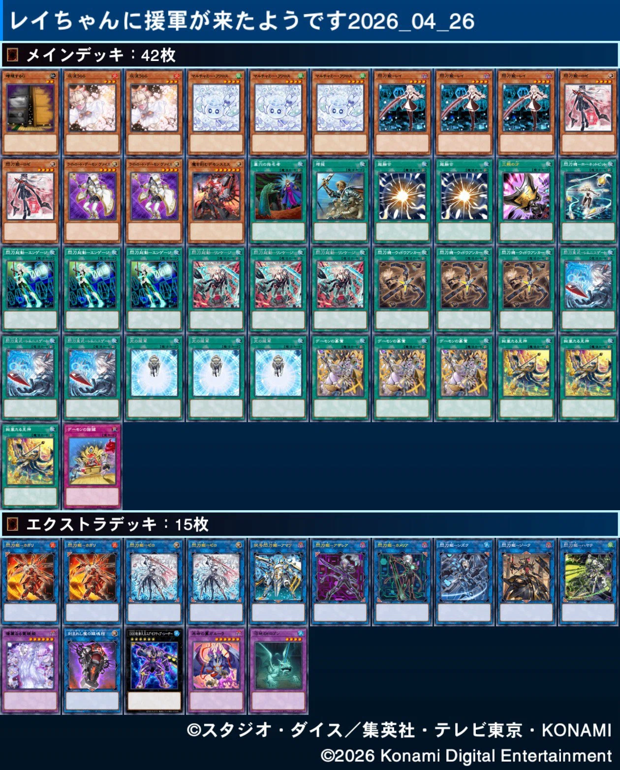 遊戯王】光の援軍閃刀姫｜よしこ鳥