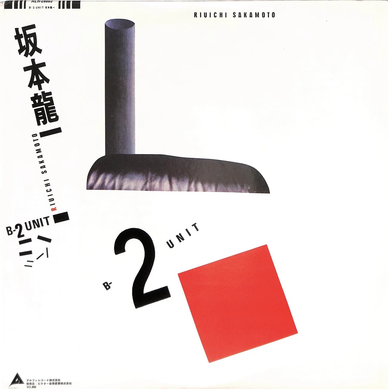 名盤 回顧録 第4回 「B-2 UNIT」坂本龍一｜ぴっと