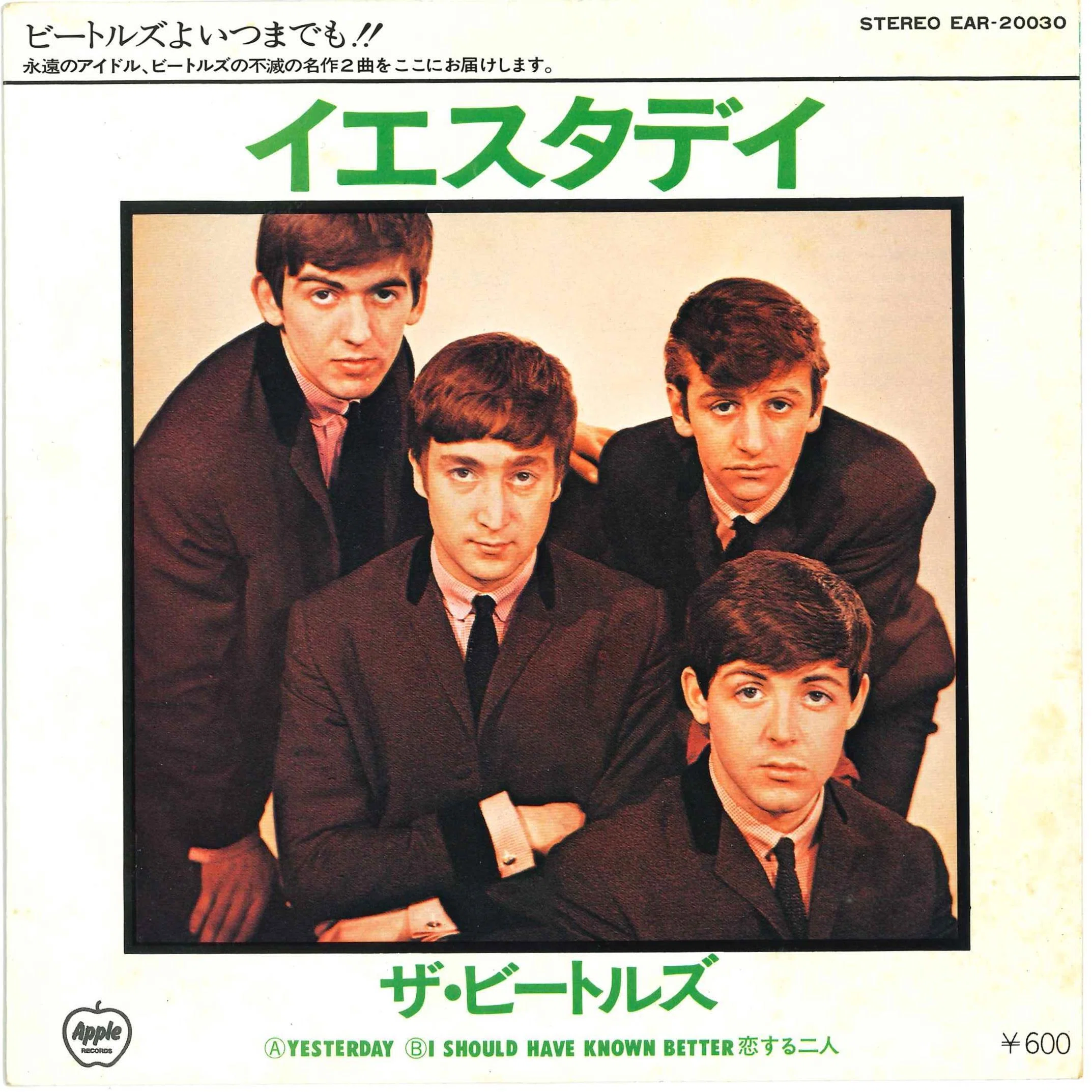 Ring 'O Records Tips01 1976年のリンゴ・スター｜nabe-t