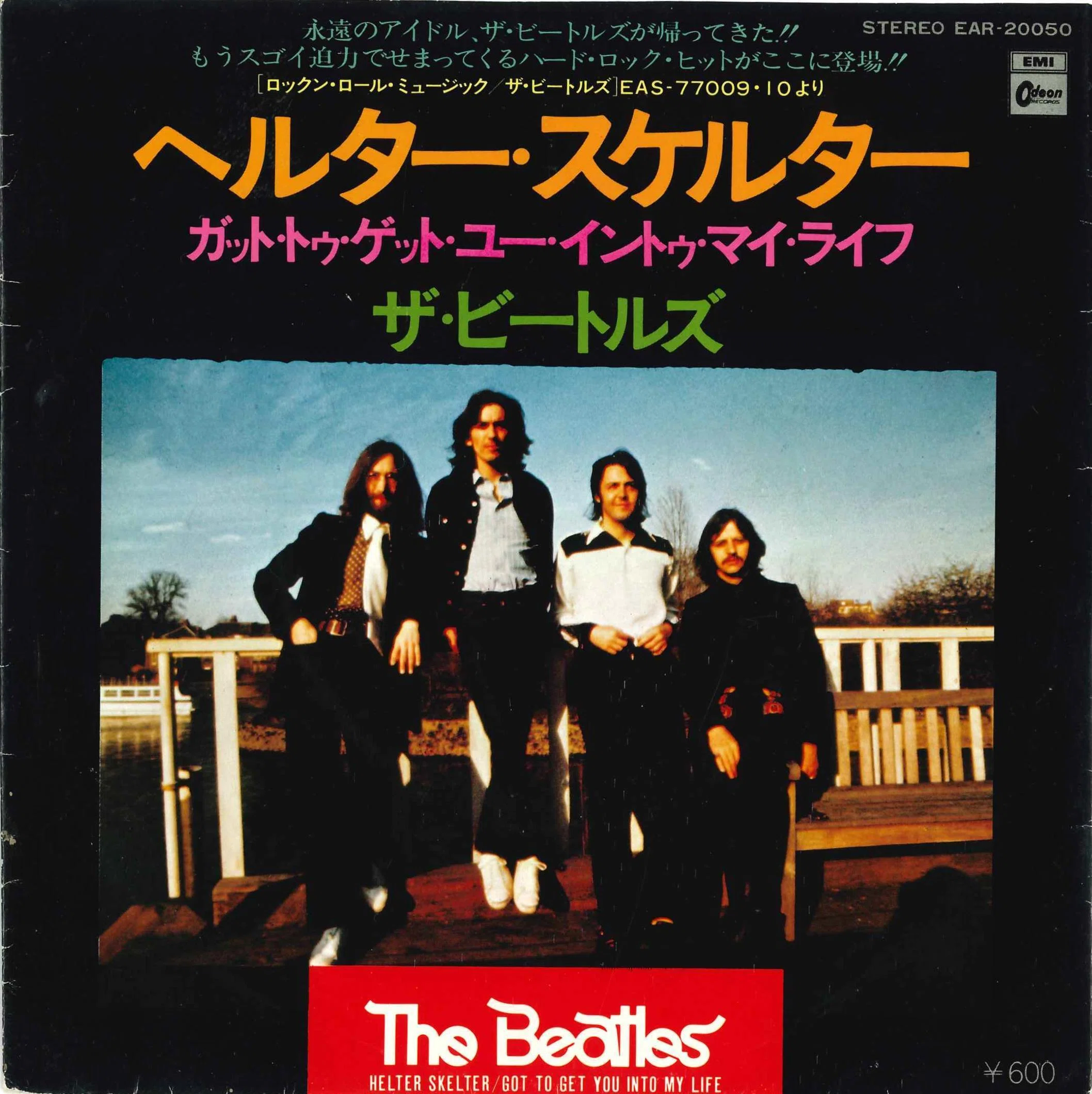 Ring 'O Records Tips01 1976年のリンゴ・スター｜nabe-t