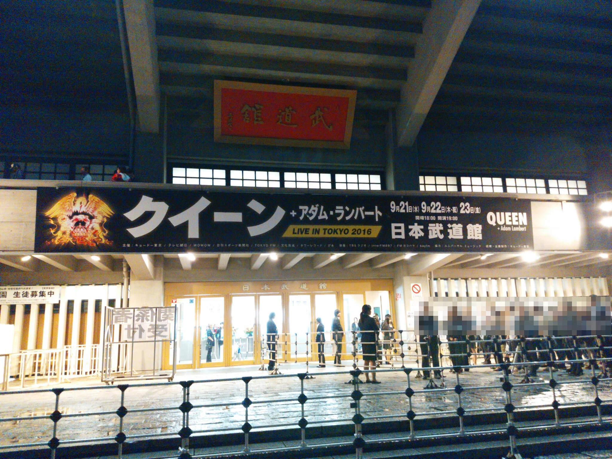 QUEEN + Adam Lambert at 日本武道館 2016.9.23｜Saki