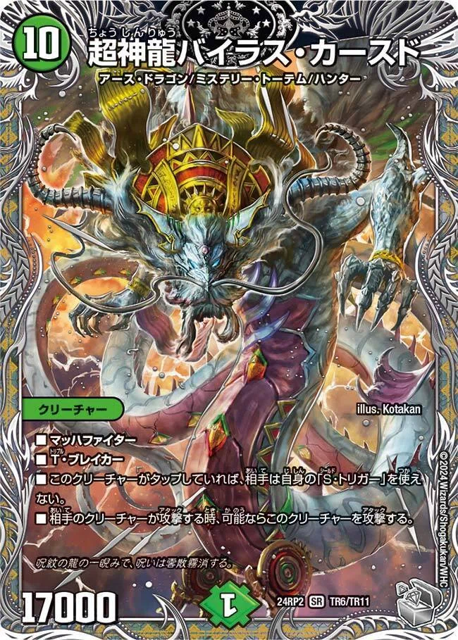 デュエマ/ドキつよ】墓地ソースで、遊ぼう！｜富山大学TCG研究会