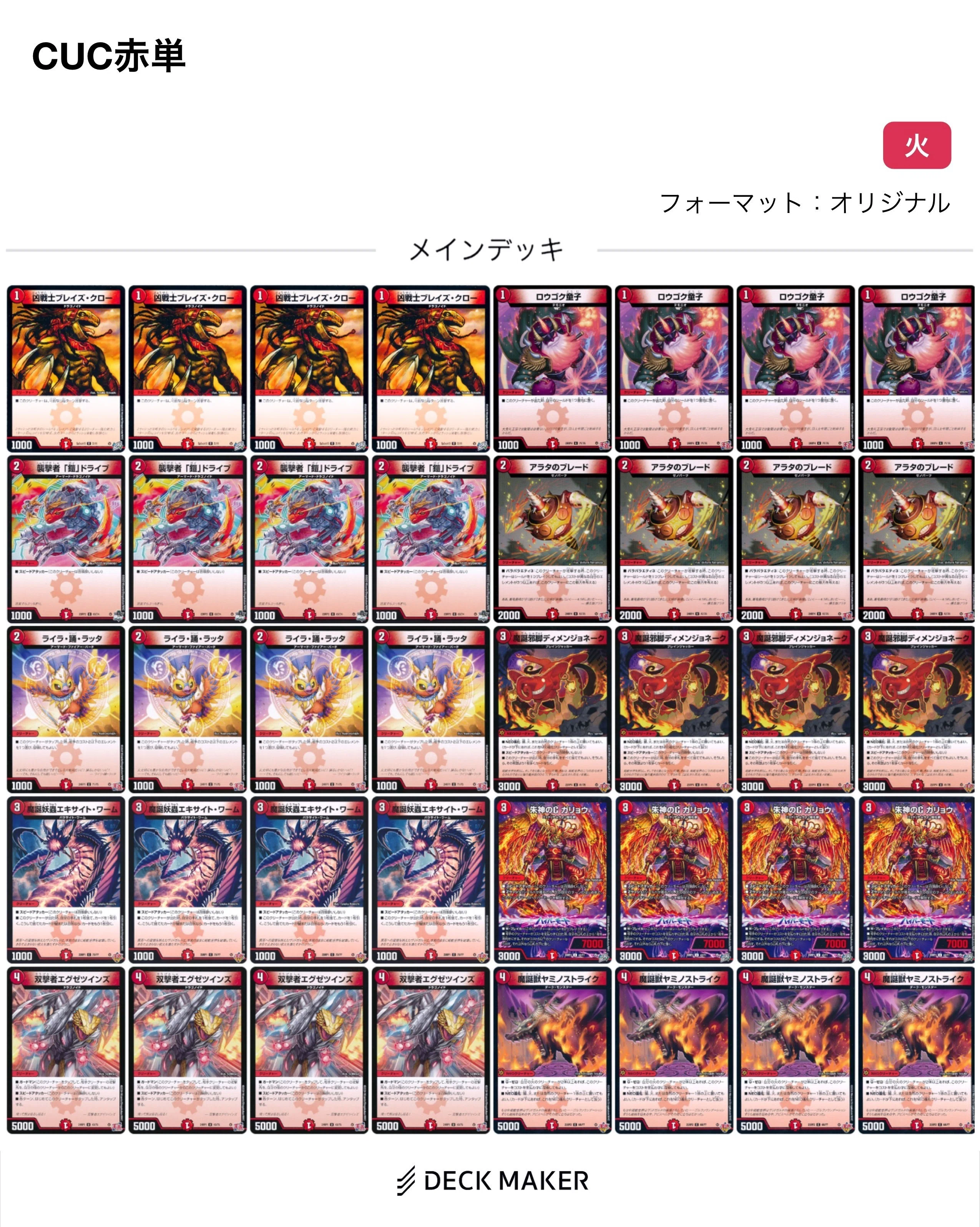 赤単デッキパーツ 赤単エース構築概論｜月うさぎ