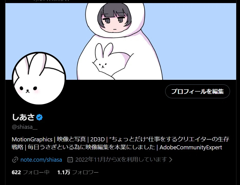 半年生き延びたので改めて自己紹介します｜しあさ