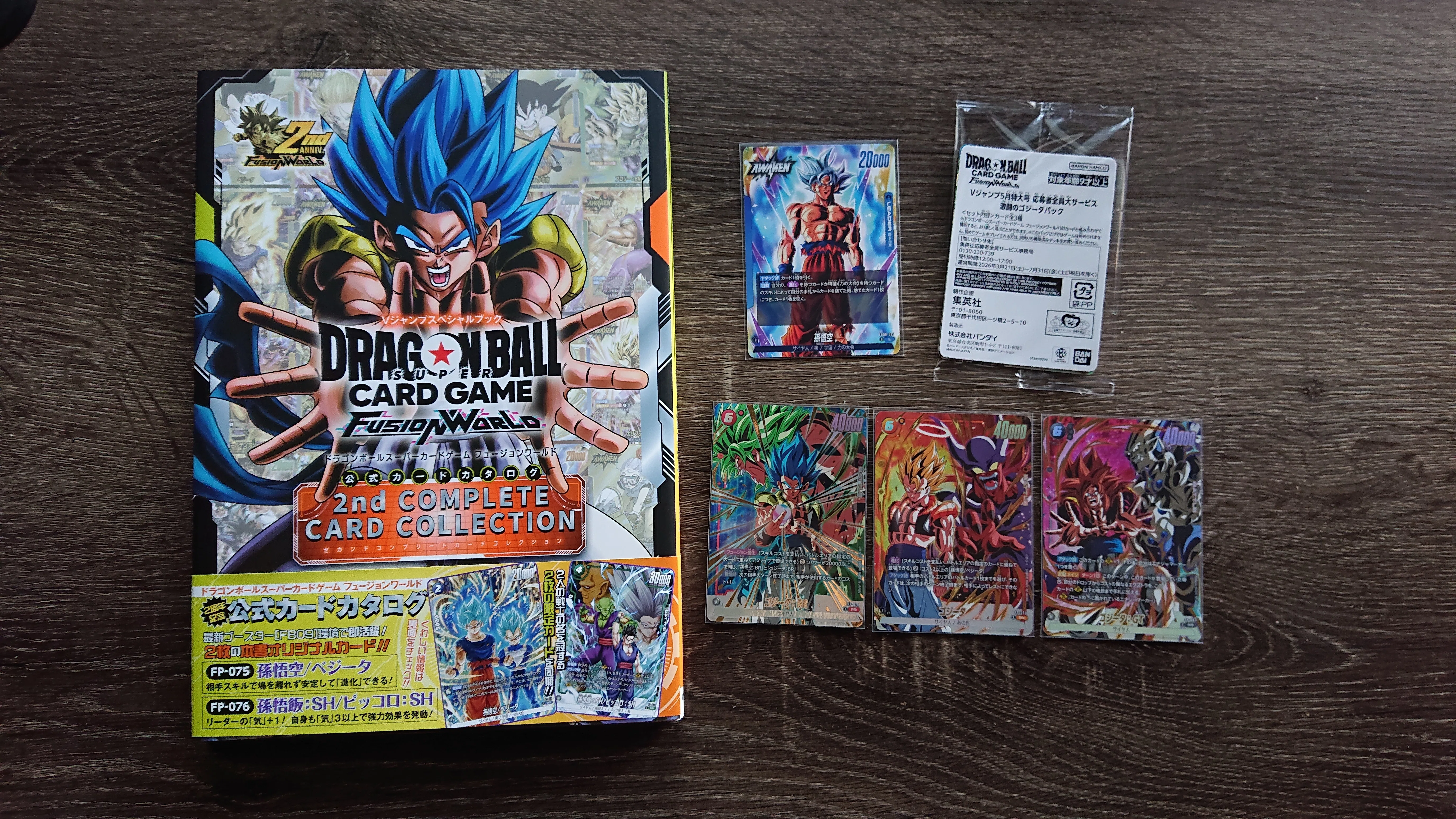 レトロ好きな人へ】昔のドラゴンボールカードゲーム（超カードゲーム編