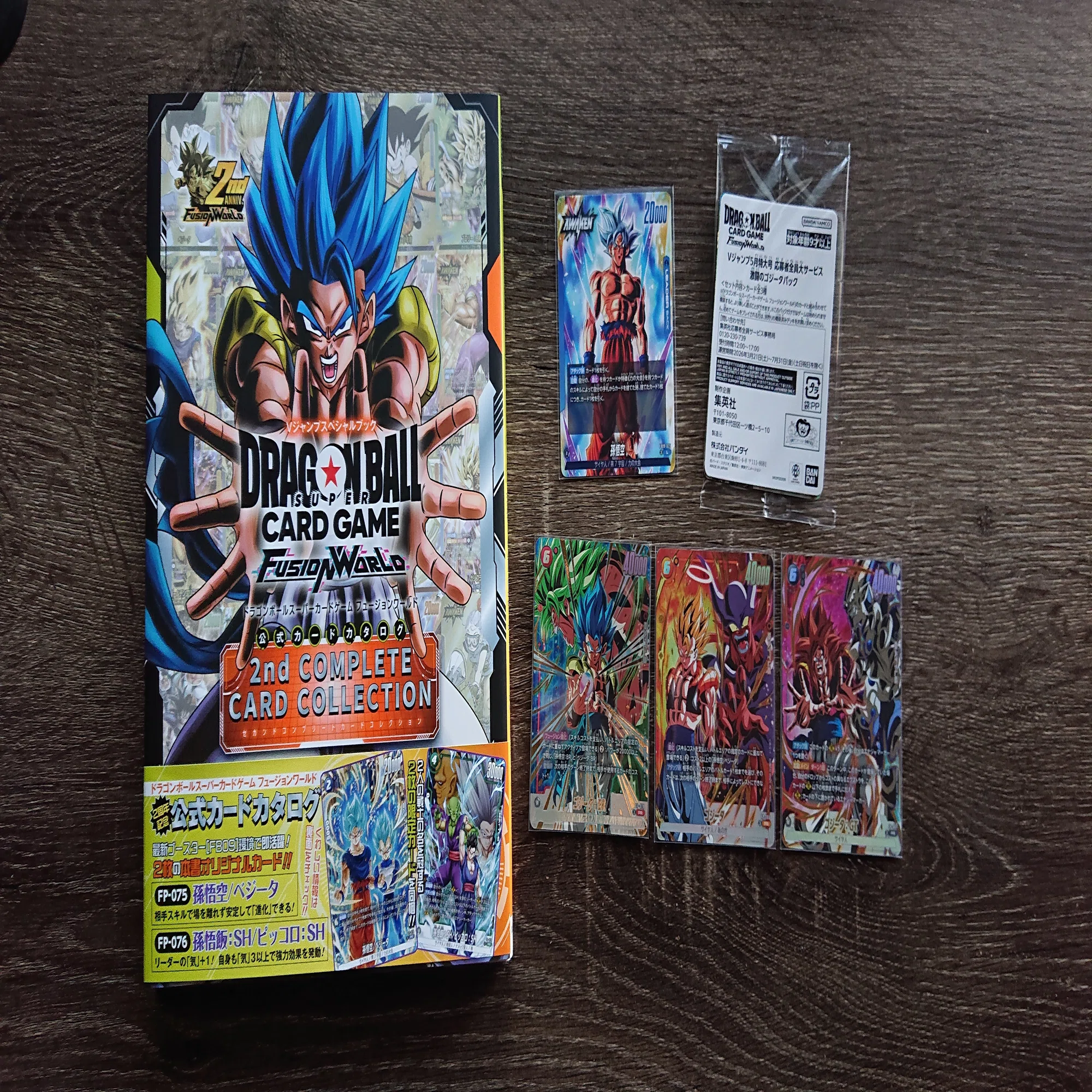 レトロ好きな人へ】昔のドラゴンボールカードゲーム（超カードゲーム編 