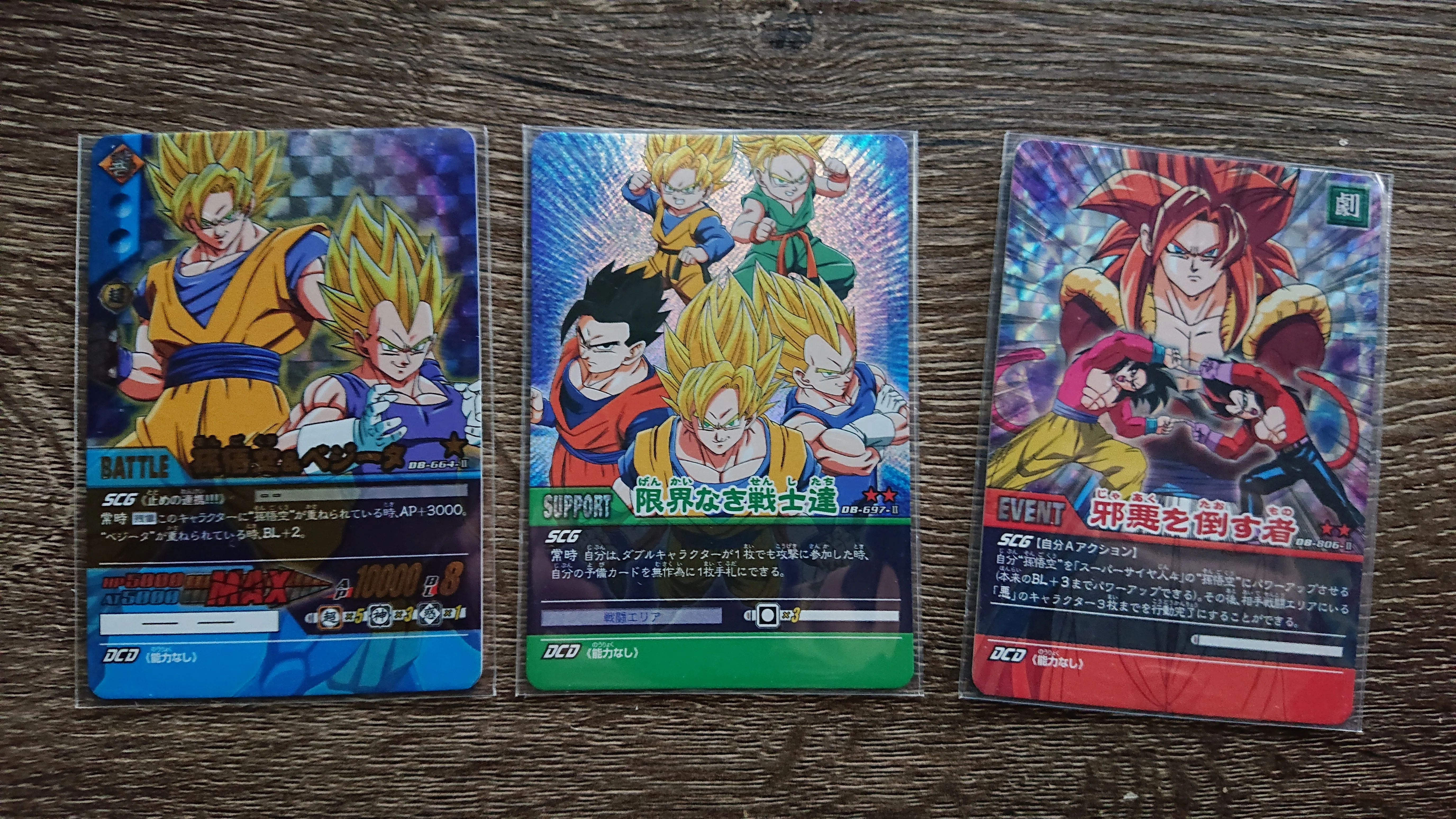 レトロ好きな人へ】昔のドラゴンボールカードゲーム（超カードゲーム編