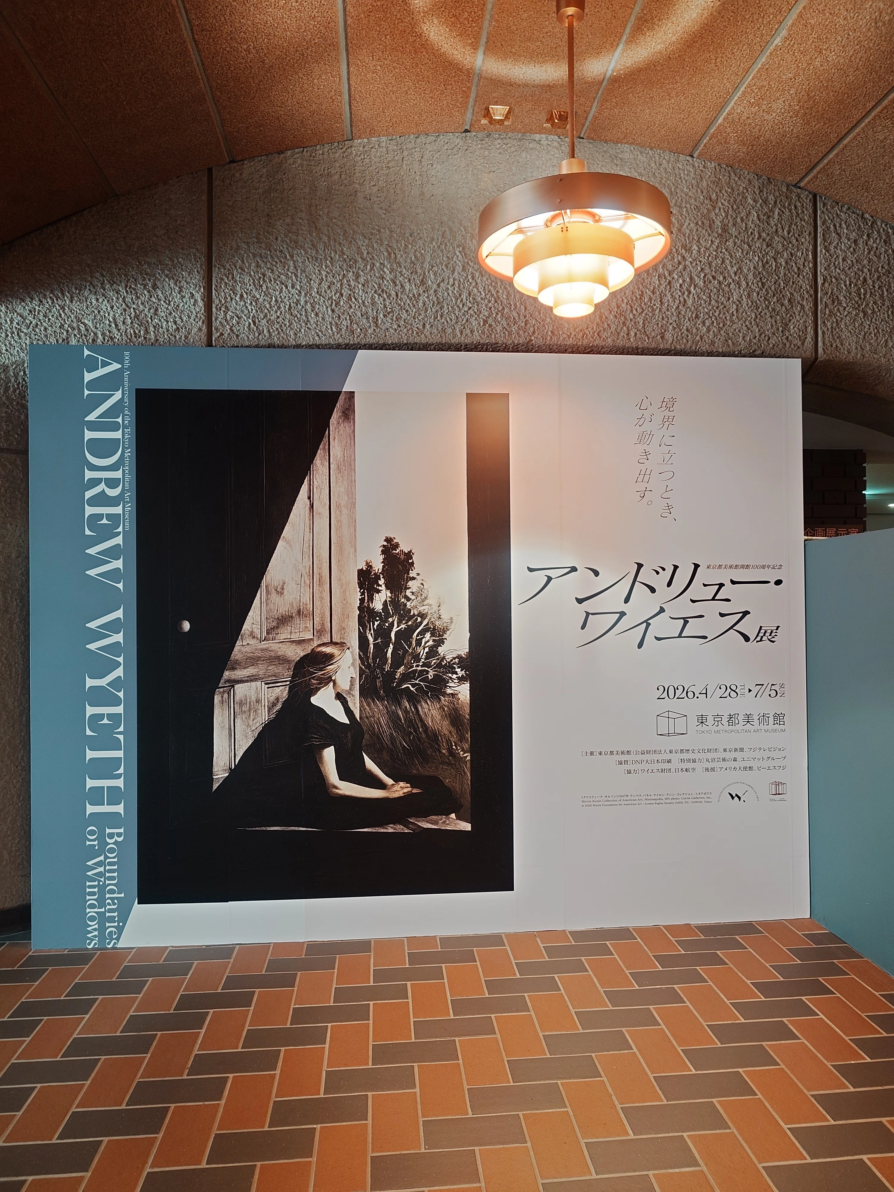 アンドリュー・ワイエス展｜eneo