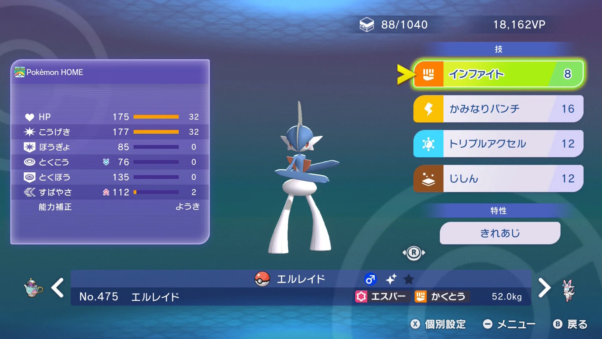 ポケモンチャンピオンズ】ポケモンバトル、難しくて｜杉森針