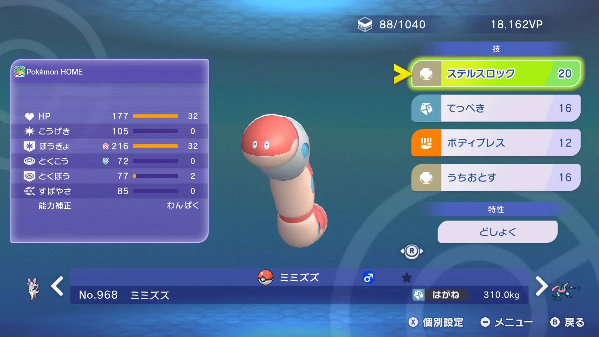 ポケモンチャンピオンズ】ポケモンバトル、難しくて｜杉森針