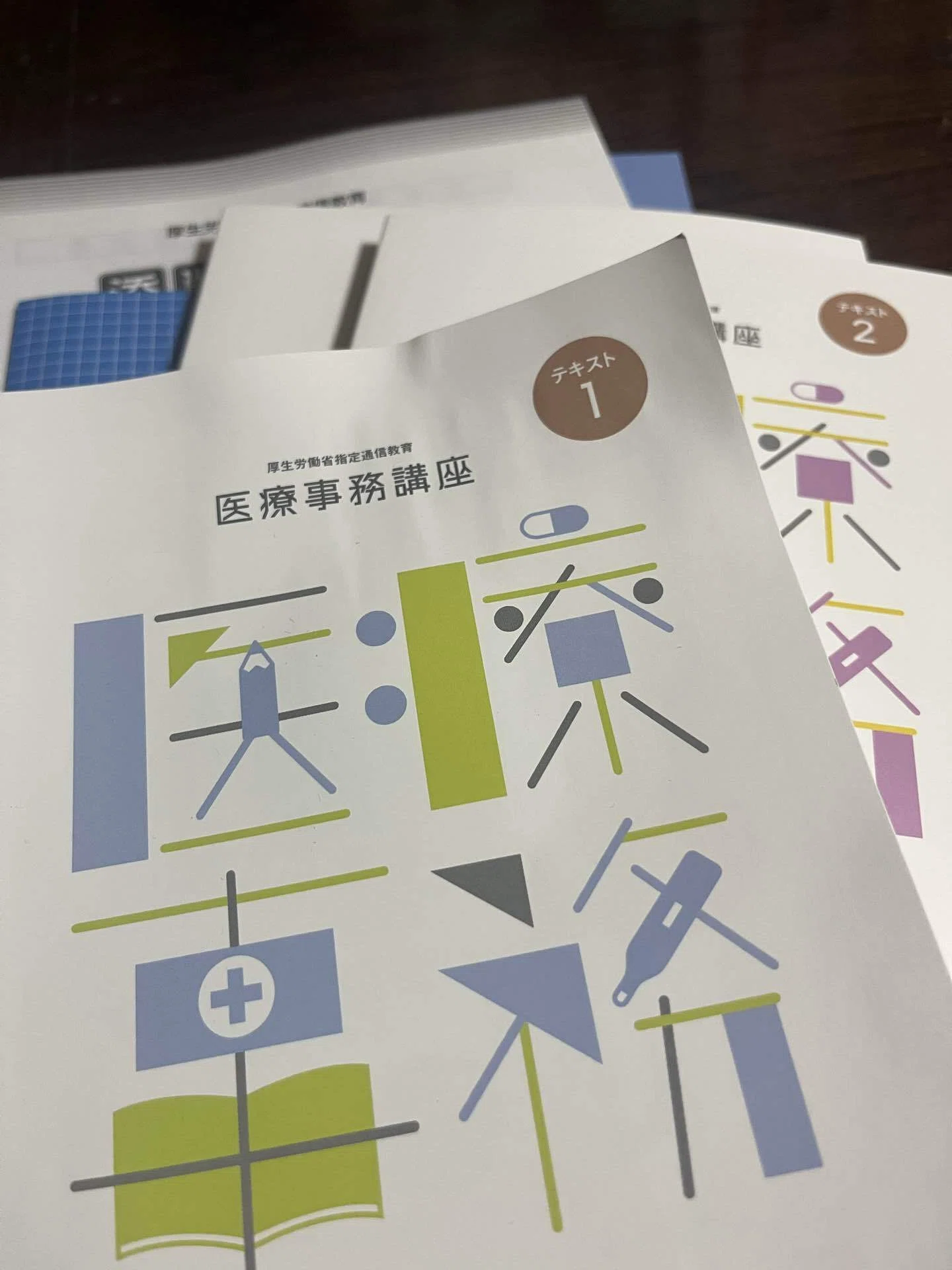 医療事務認定実務者資格試験に向けて▽ユーキャン｜みたび