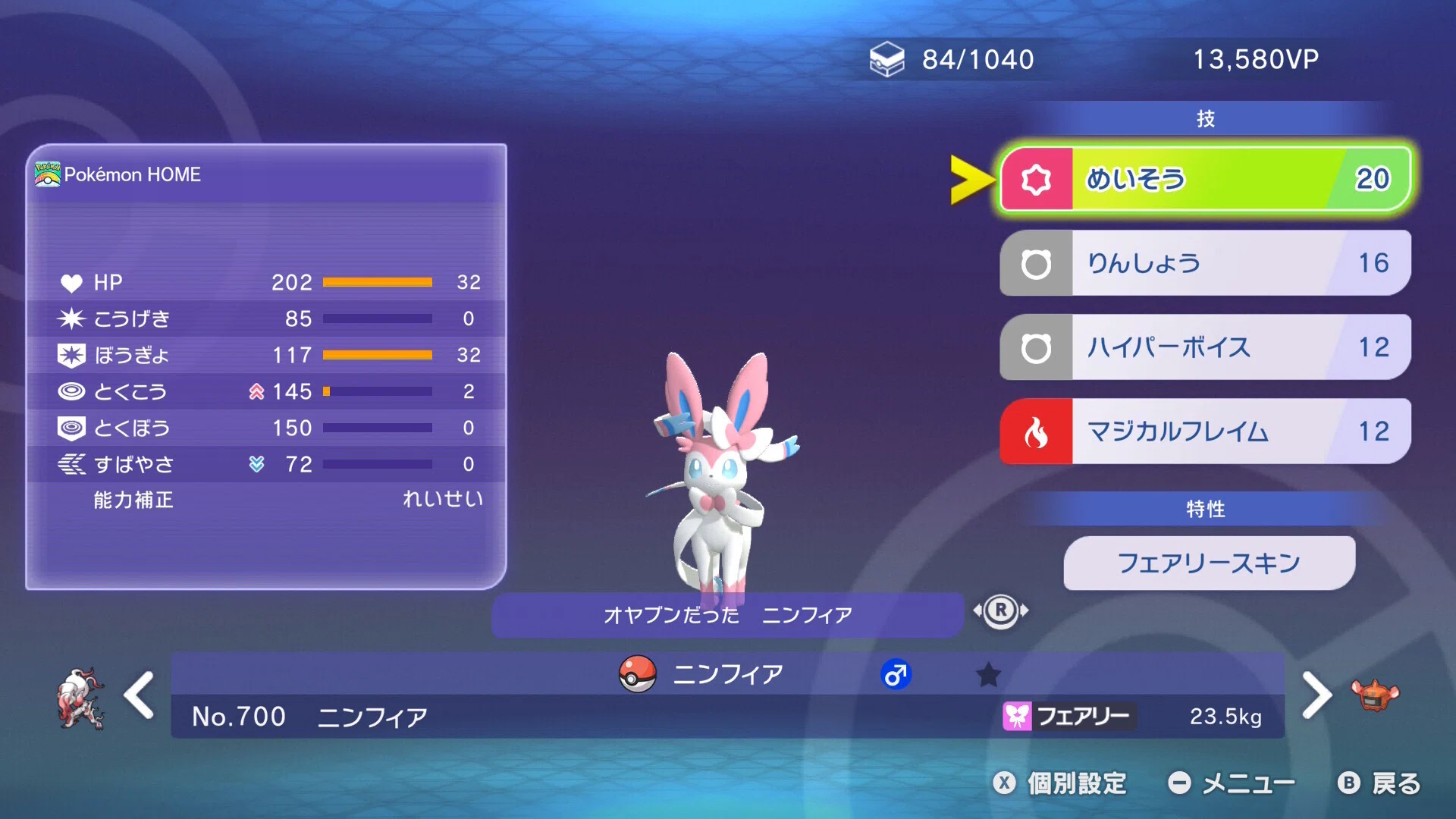 ポケモンチャンピオンズ】ポケモンバトル、難しくて｜杉森針