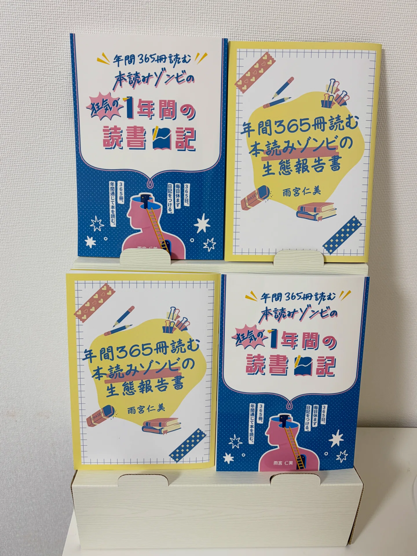 明日はついに文学フリマ東京！出展情報と想い｜雨宮仁美