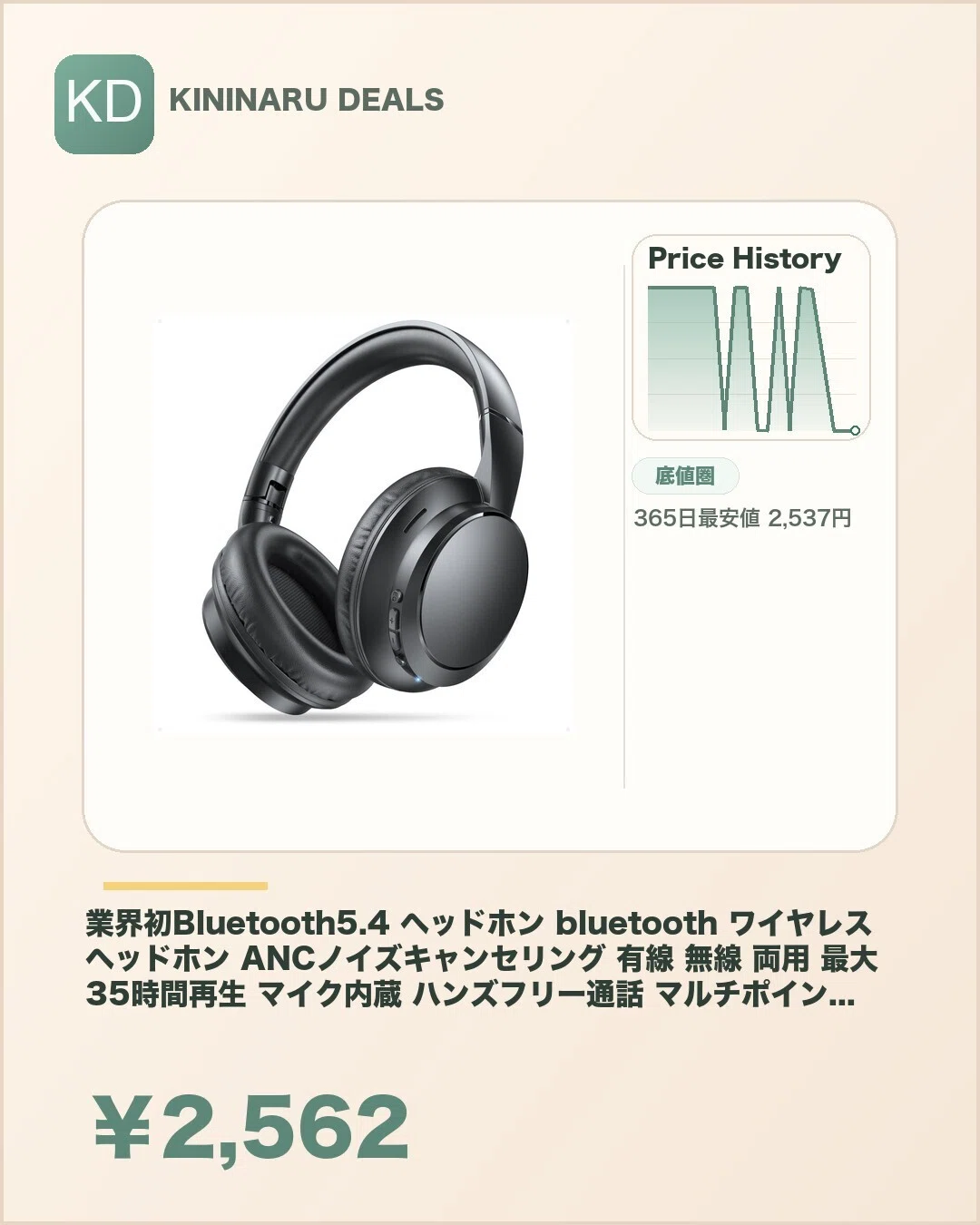 Amazonで見つけた、今日特に安かった商品10選（2026-05-03）｜哲也@AI