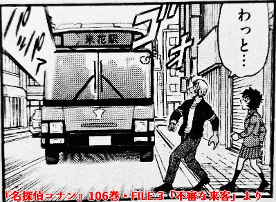 アニメ感想】名探偵コナン 第1199話「少年探偵団 vs 老人(シルバー