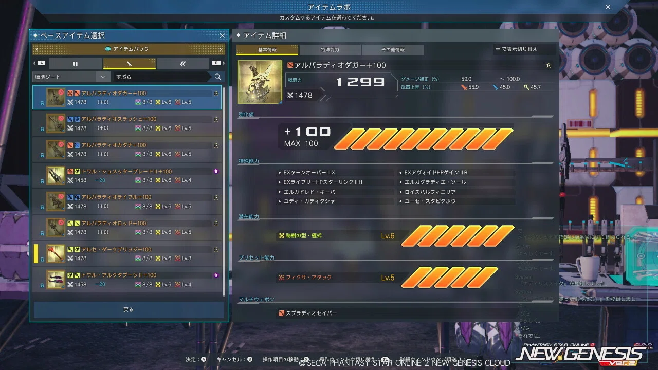 PSO2NGS】5月最初のぷそ2の日が終わりまして。｜ねぎ